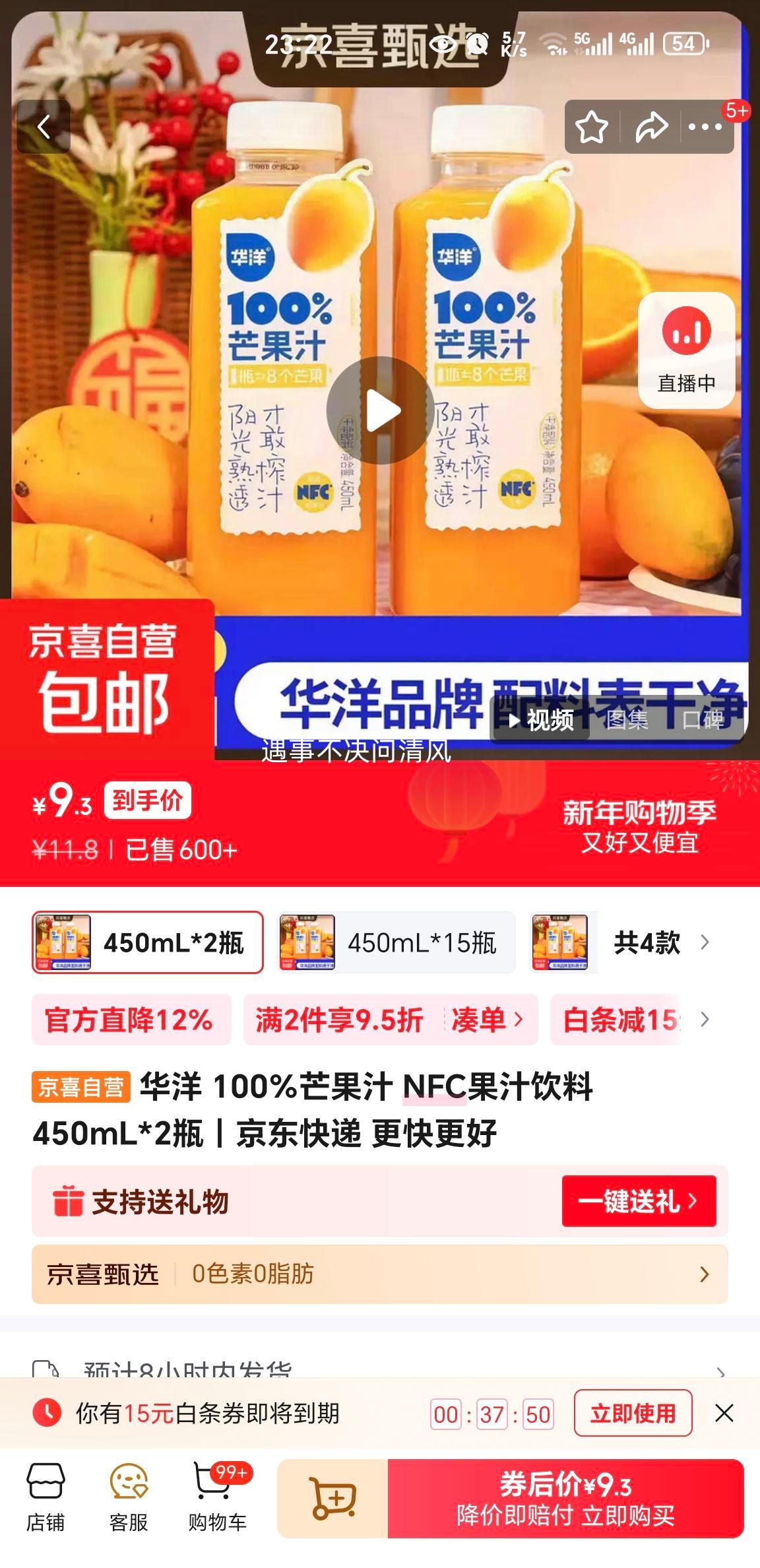 ���� 100%â��֭ NFC��֭���� 450mL*2ƿ�Ż�֤��