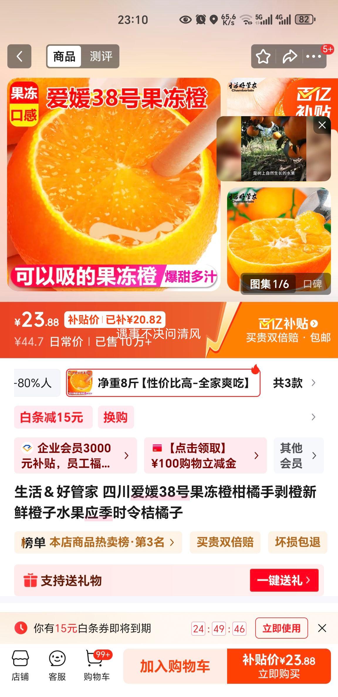 �Ĵ�����38�Ź����ȸ����ְ��� ���ʳ���ˮ�� Ӧ��ʱ������� ����8�� ����70-75MM �й��Ż�֤��