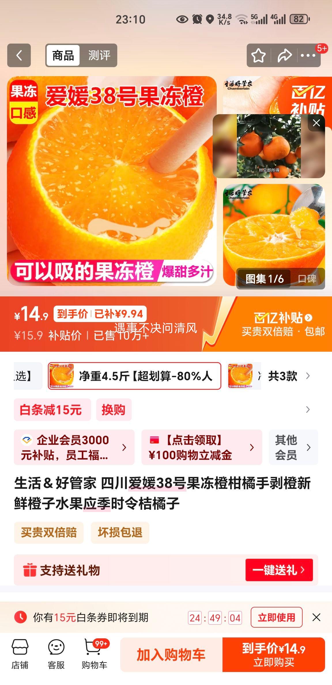 �Ĵ�����38�Ź����ȸ����ְ��� ���ʳ���ˮ�� Ӧ��ʱ�� �й� ����70-75MM ����4.5���Ż�֤��