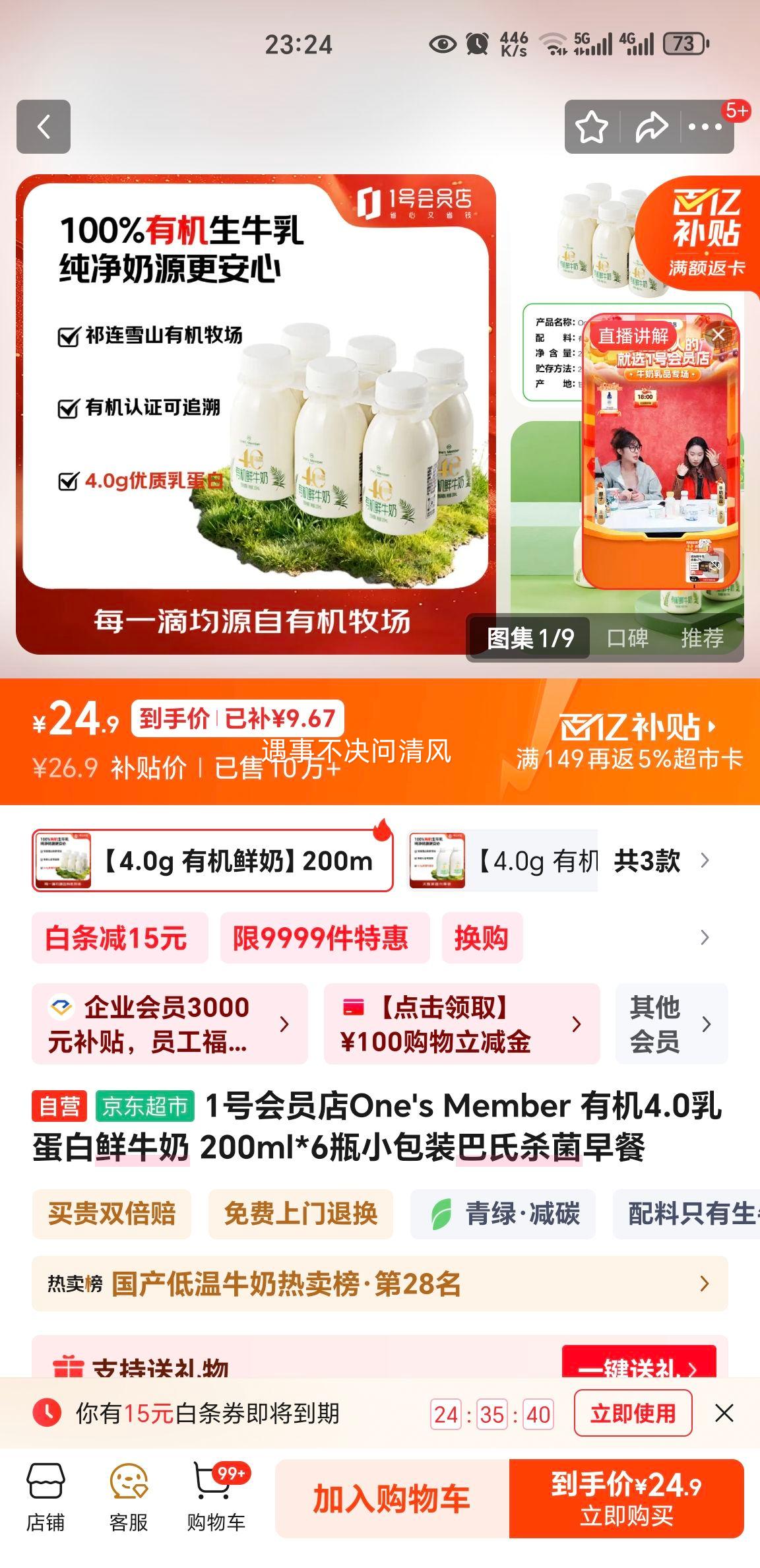 One��s Member �л�4.0�鵰����ţ�� 200ml 6ƿ ���´�ţ�� ƿװ�Ż�֤��