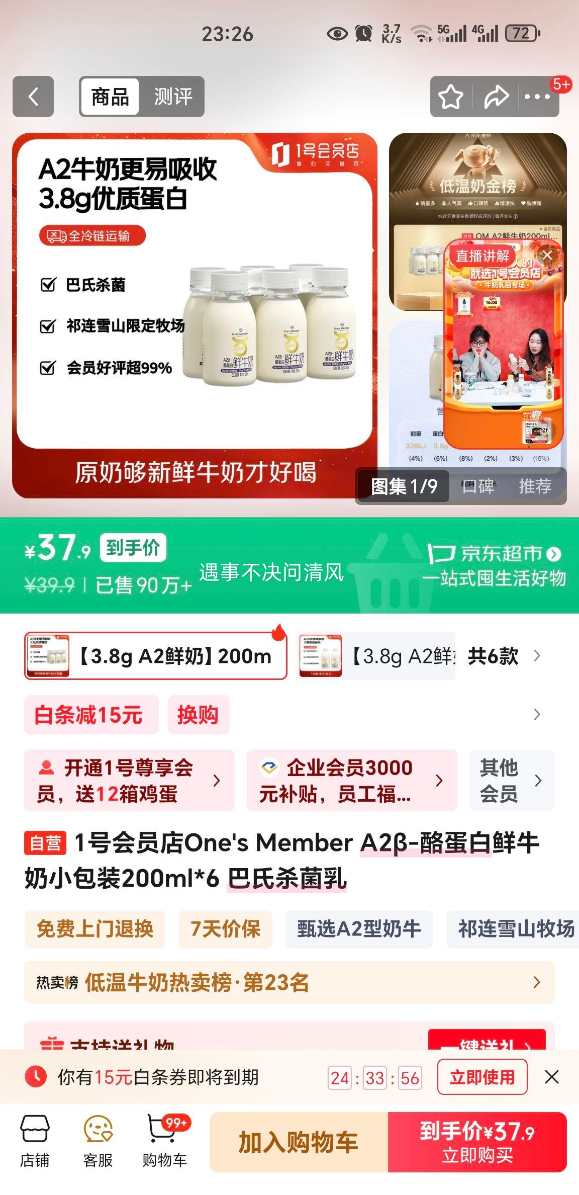 One's Member A2��-�ҵ�����ţ�� 200ml 6ƿ ���´�ţ���Ż�֤��