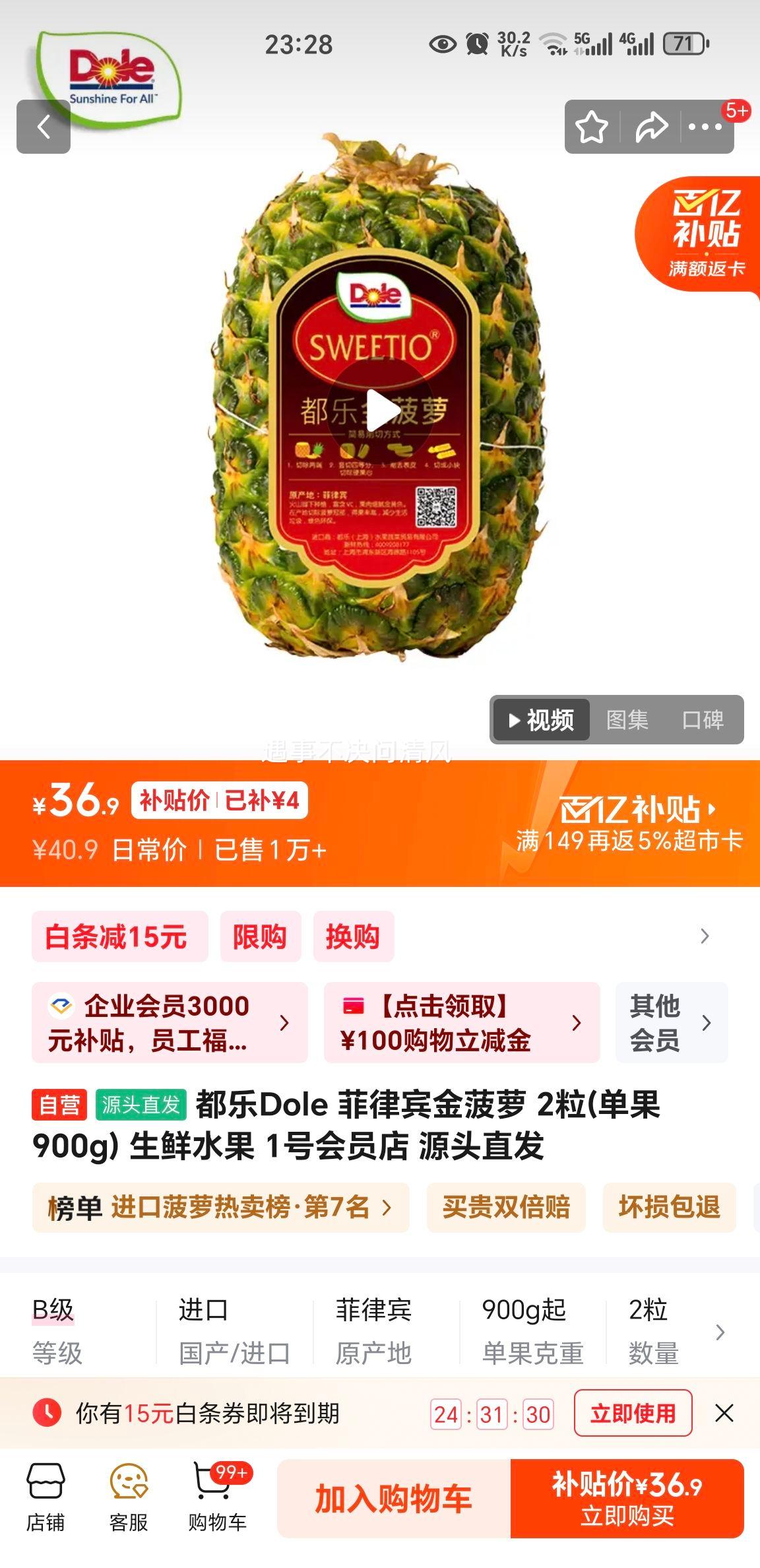 ���� ���ɱ����� 2�� ����900g ����ˮ�� Դͷֱ���Ż�֤��