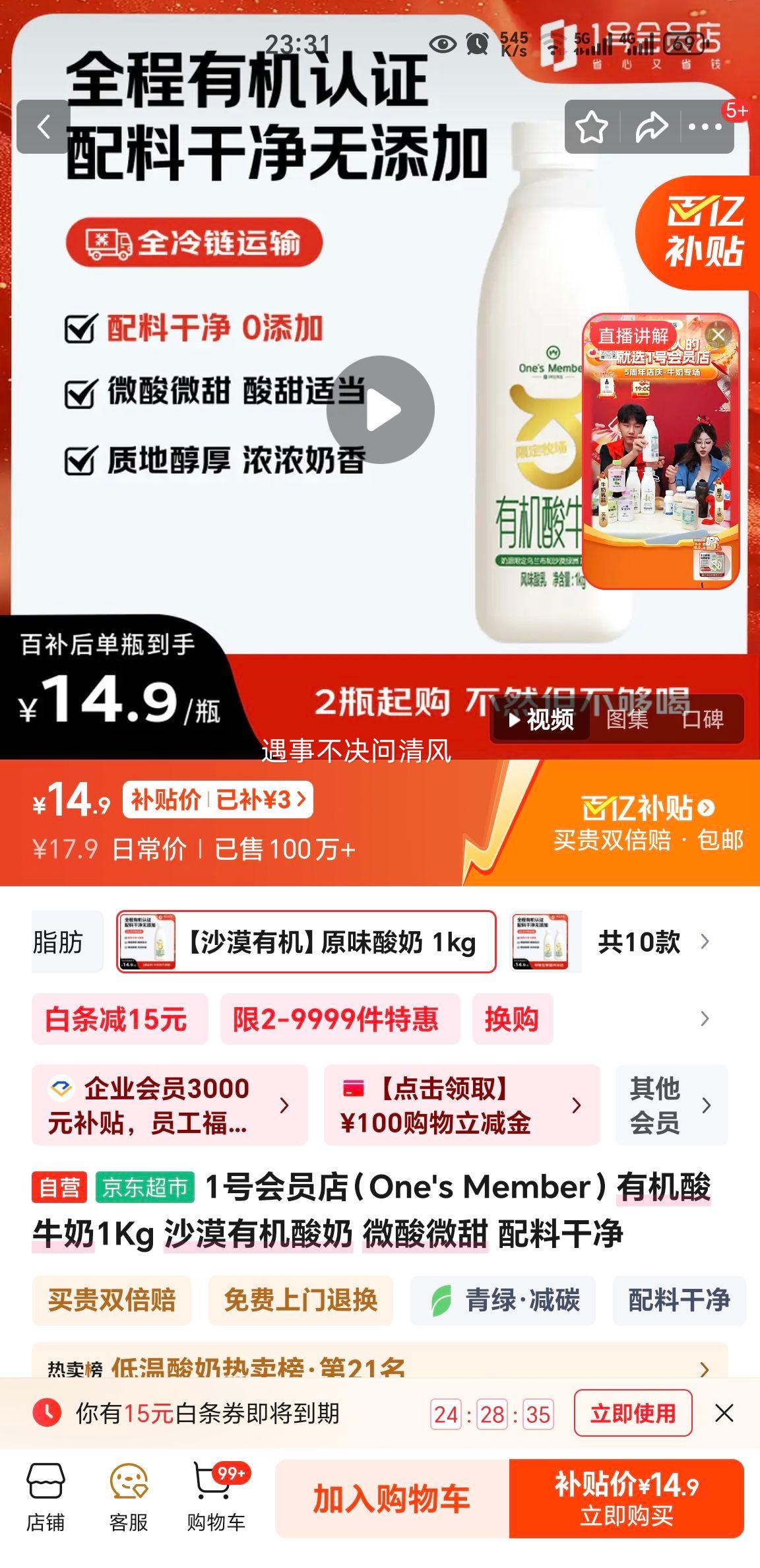 One's Member �л���ţ�� ƿװ ���·����� 1kg 1ƿ�Ż�֤��