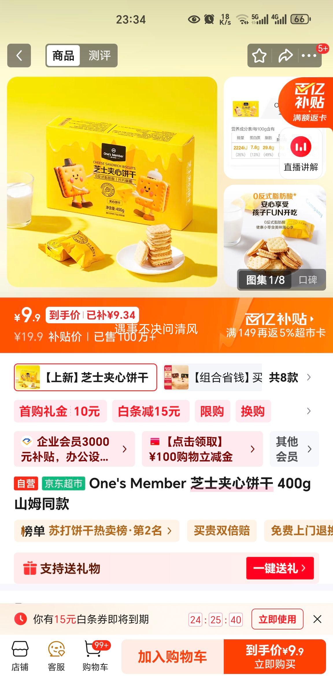 One's Member ֥ʿ���ı��� 400g ɽķͬ���Ż�֤��