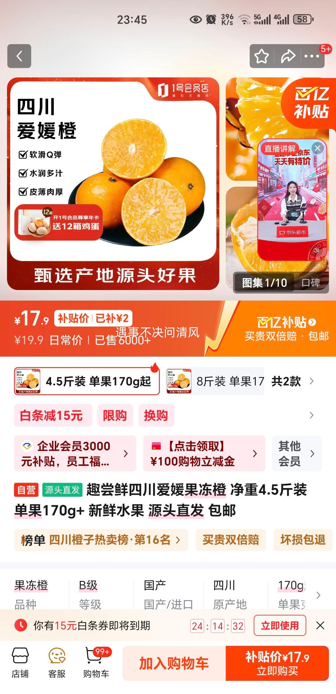 Ȥ���� �Ĵ����¹����� ����4.5�� ����170g+ ����ˮ�� Դͷֱ�� �����Ż�֤��