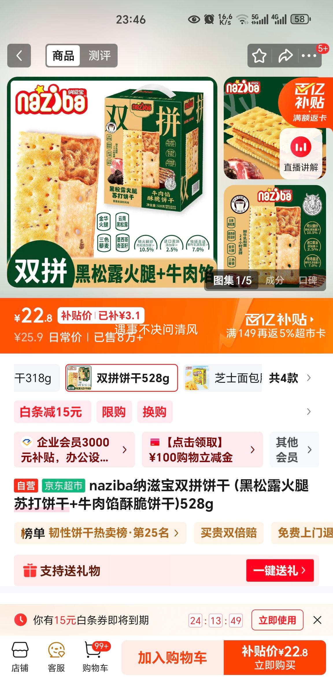 naziba���̱� ˫ƴ���� ����¶�����մ����+ţ�����ִ���� 528g�Ż�֤��