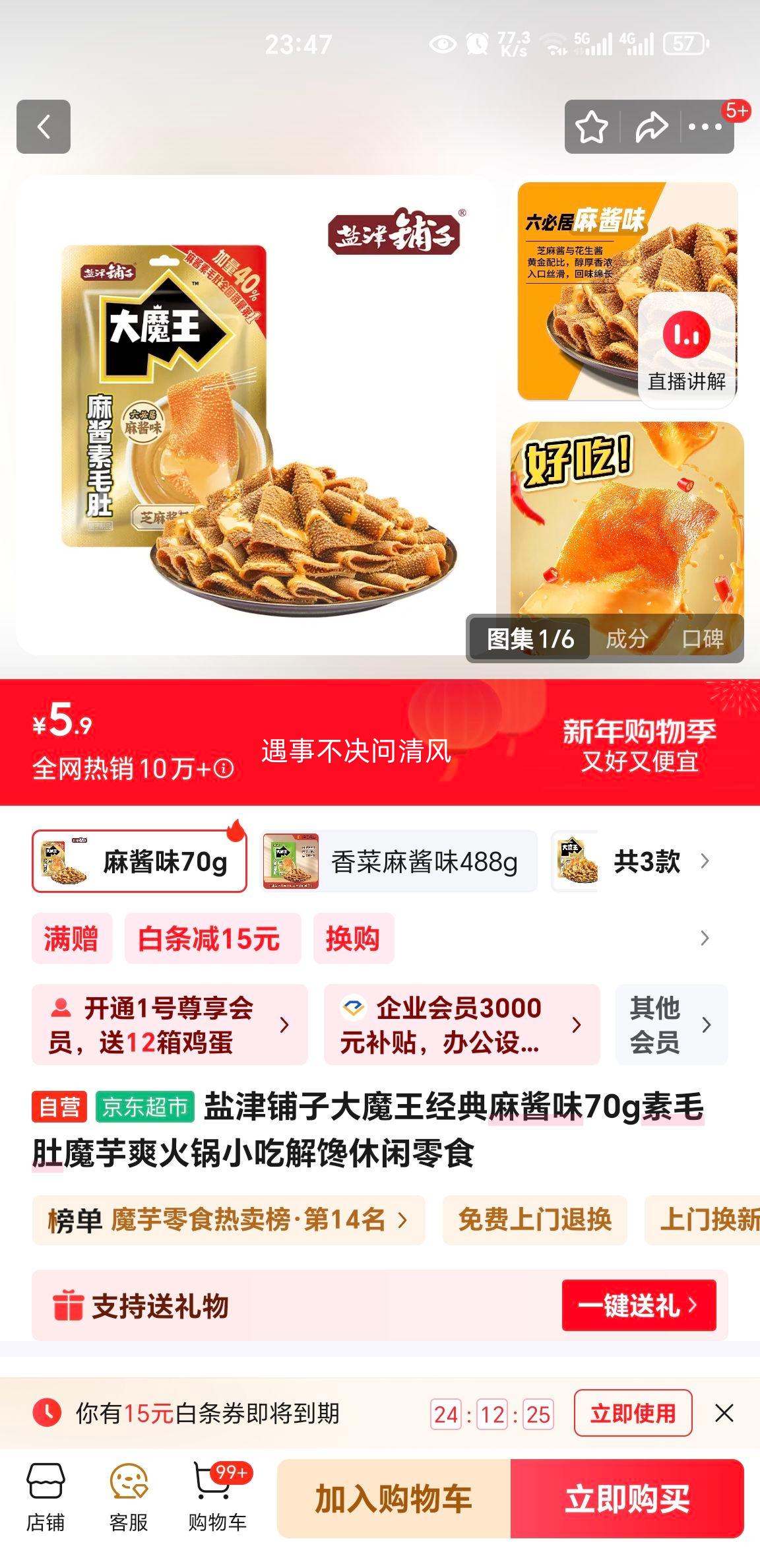 �ν����� ��ħ�������齴ζ ��ë��ħ��ˬ 70g ���С�� ���������ʳ�Ż�֤��