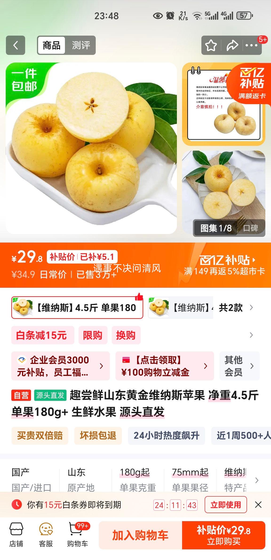 Ȥ���� ɽ���ƽ�ά��˹ƻ�� ����4.5�� ����180g+ ����ˮ�� Դͷֱ���Ż�֤��