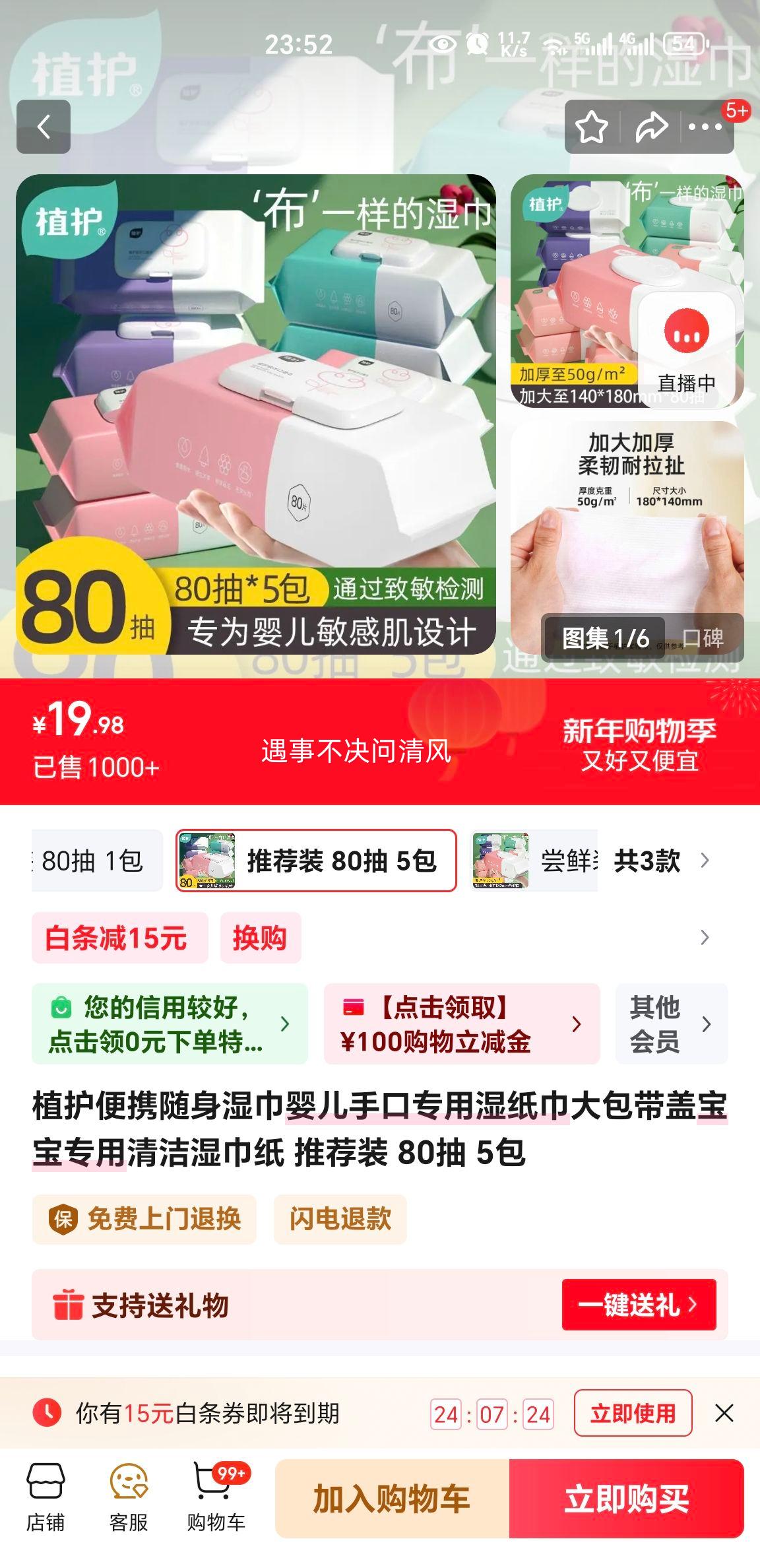 ֲ�� ��Я����ʪ�� Ӥ���ֿ�ר��ʪֽ�� 80�� 5�� ������� ����ר�����ʪ��ֽ �Ƽ�װ�Ż�֤��