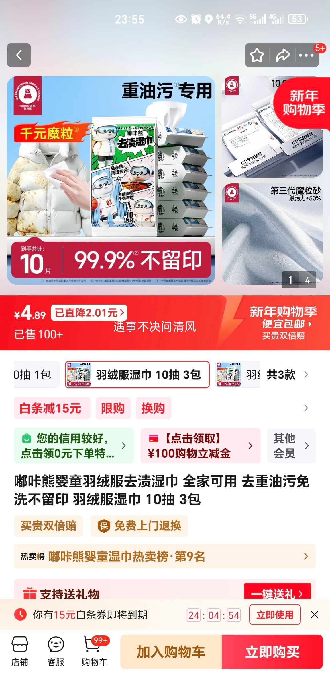 �����Ӥͯ���޷�ȥ��ʪ�� ȫ�ҿ��� ȥ��������ϴ����ӡ ���޷�ʪ�� 10�� 3���Ż�֤��