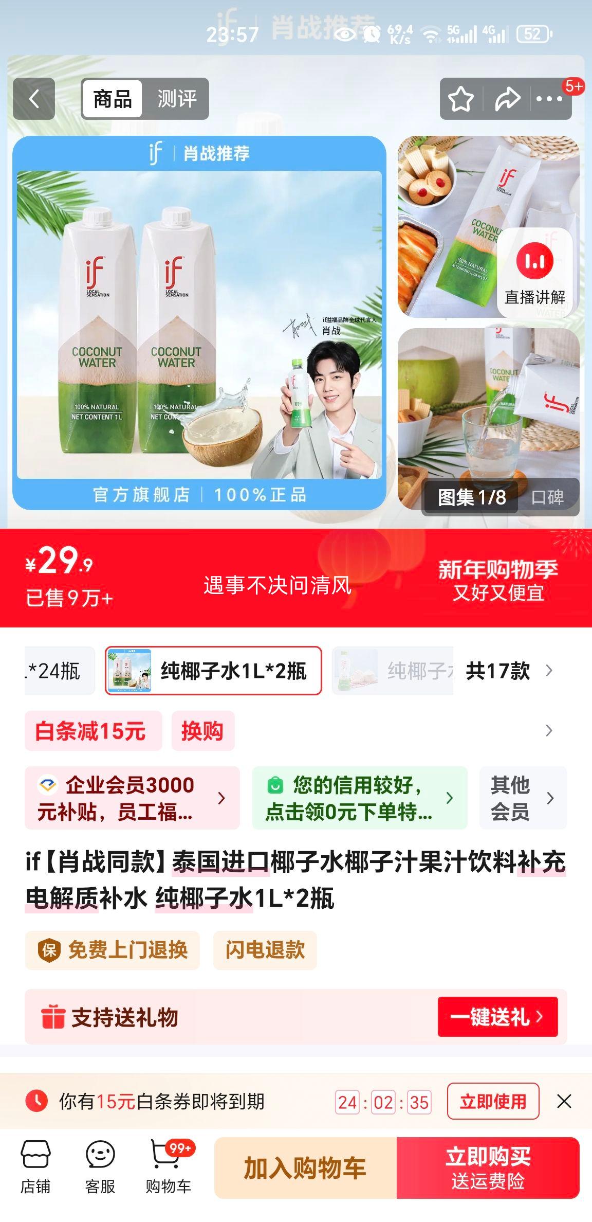 if 100%��ȻҬ�� ��װԭζҬ֭���� 1L 2���Ż�֤��