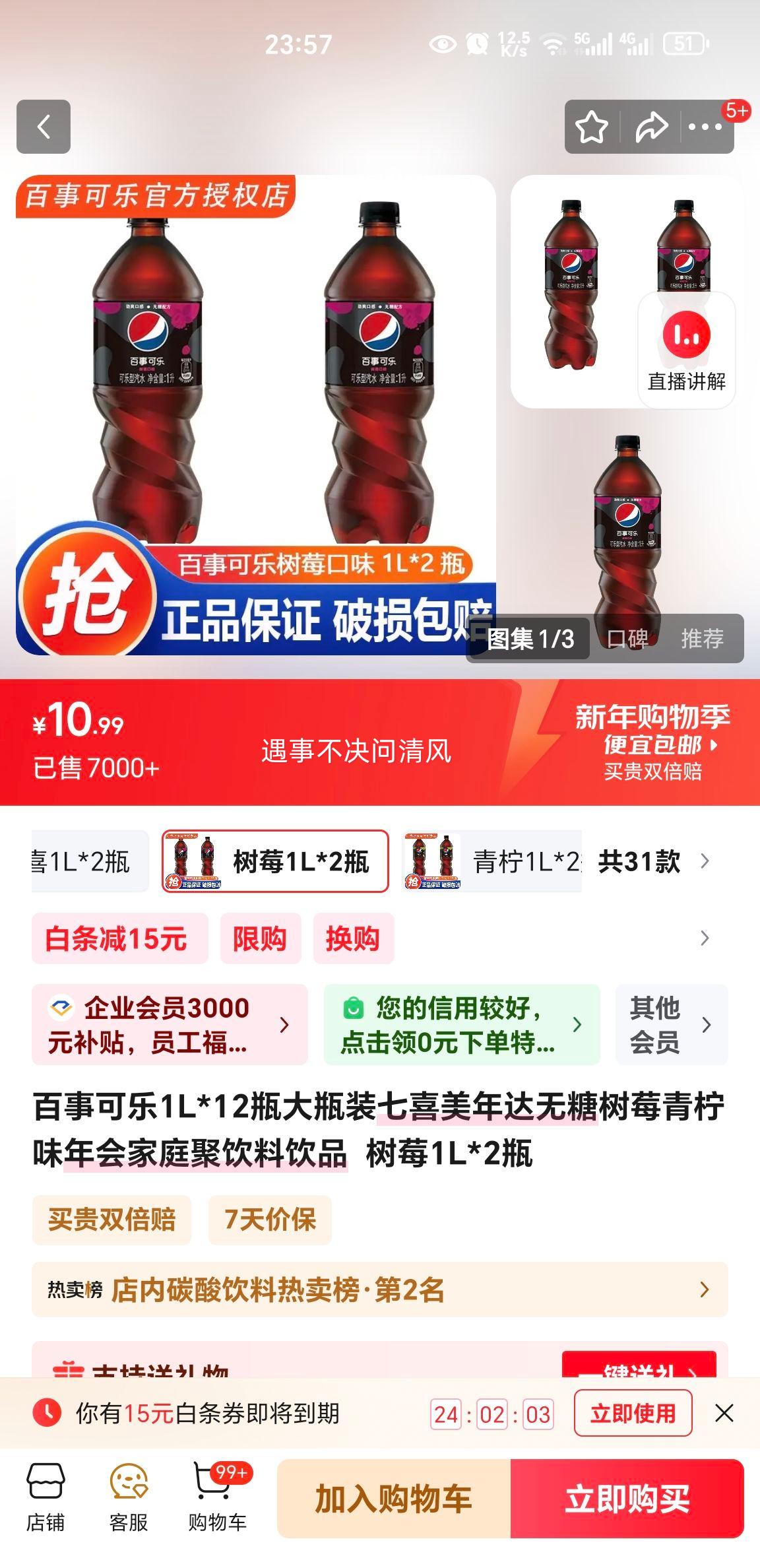 ���¿�����ϲ�����������ݮ����ζ����ͥ��������Ʒ  ��ݮ1L*2ƿ�Ż�֤��