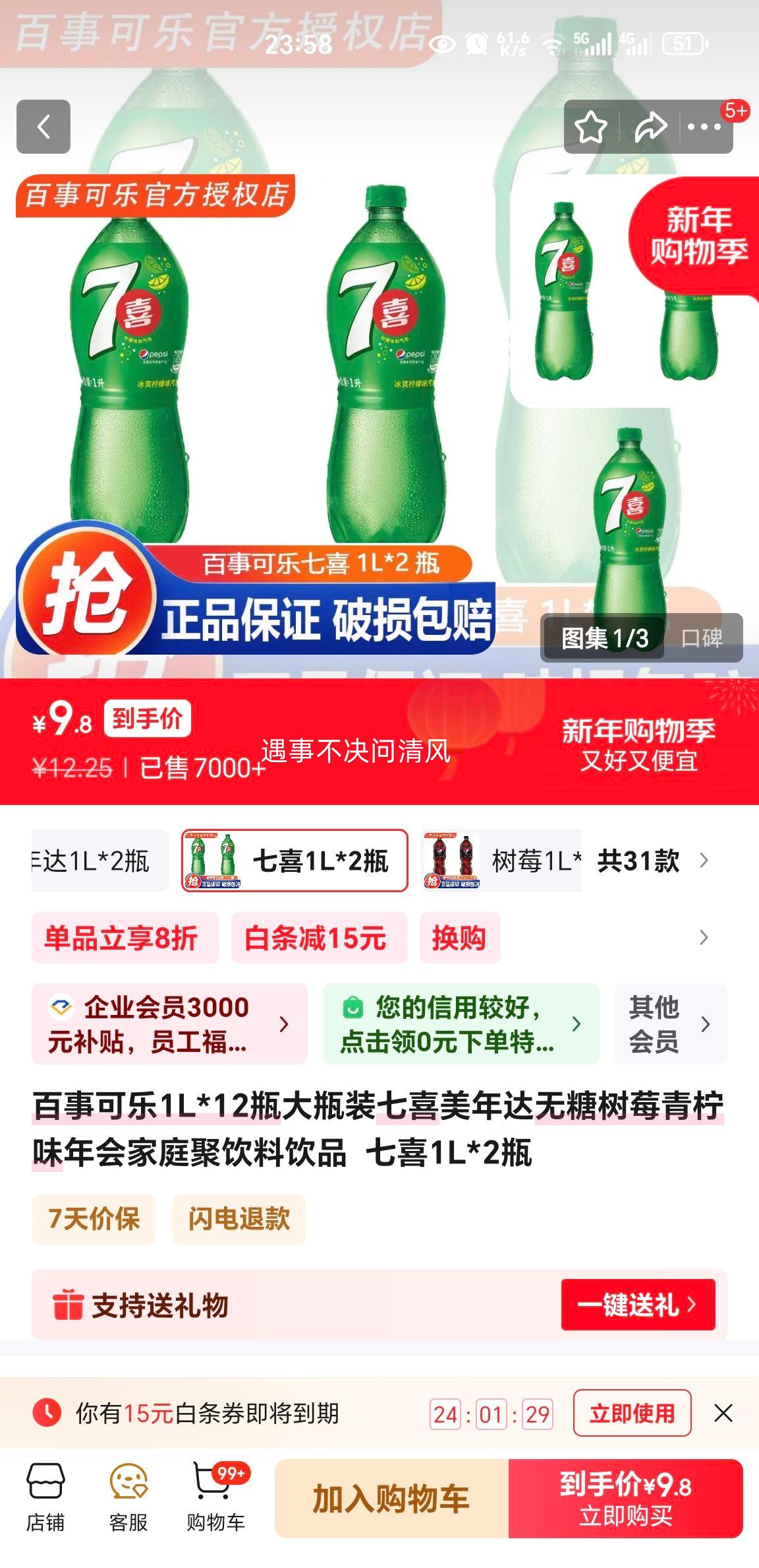 ���¿��� ��ϲ1L*2ƿ ������ݮ����ζ ����ͥ������Ʒ�Ż�֤��