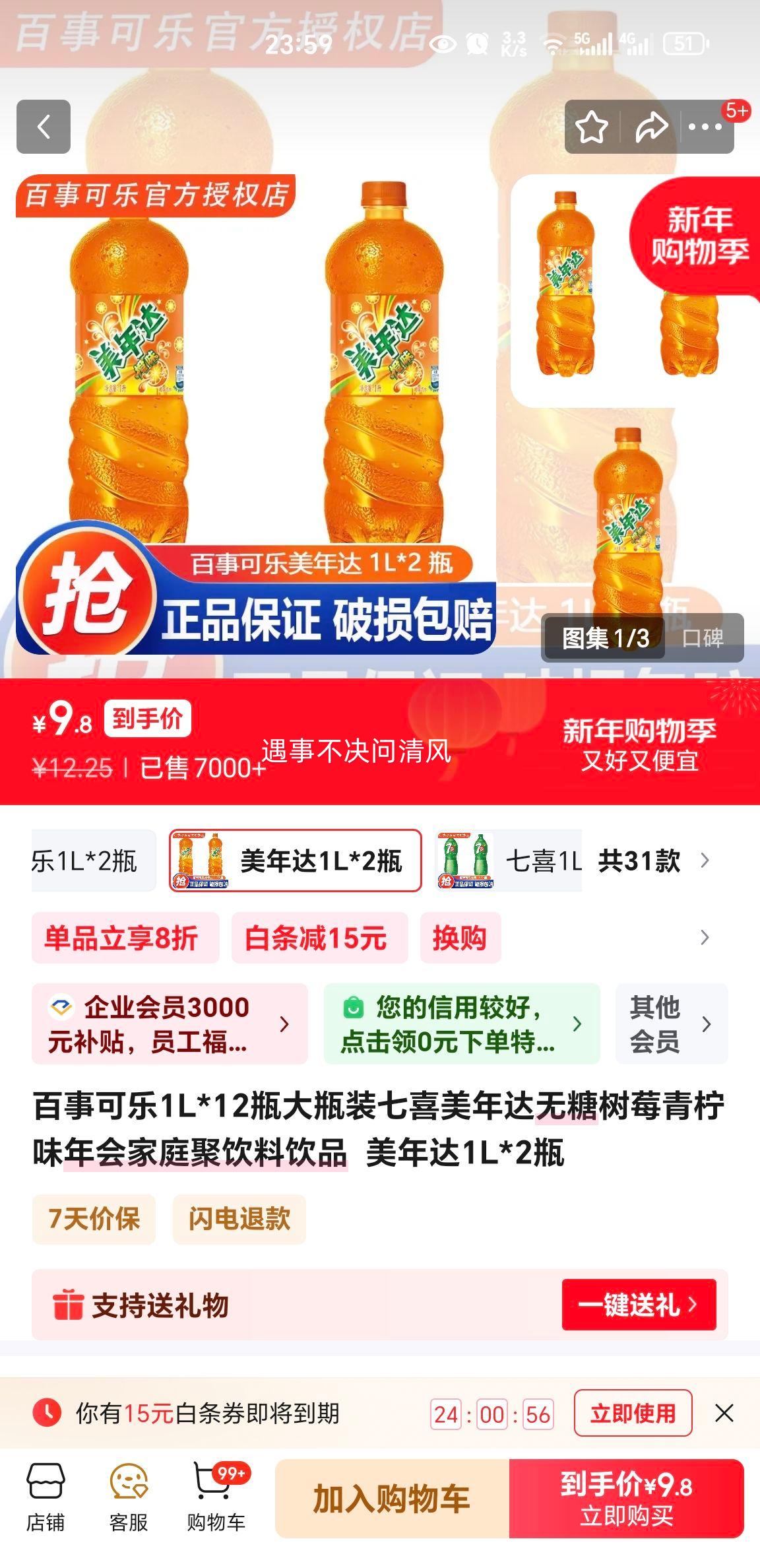 ���¿��� 1L*12ƿ ��ƿװ ��ϲ�����������ݮ����ζ ����ͥ���� �����1L*2ƿ�Ż�֤��