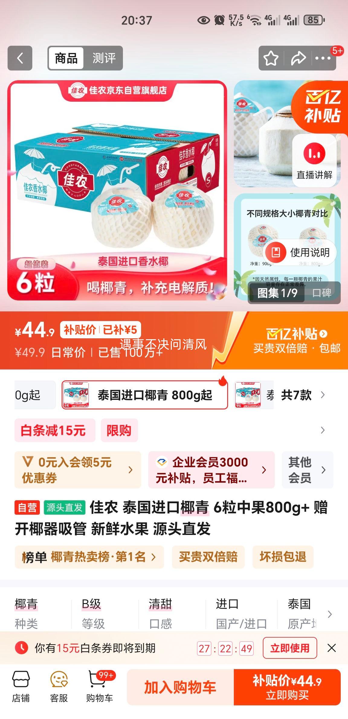 ��ũ ̩������Ҭ�� 6���й�800g+ ����Ҭ������ ����ˮ�� Դͷֱ���Ż�֤��