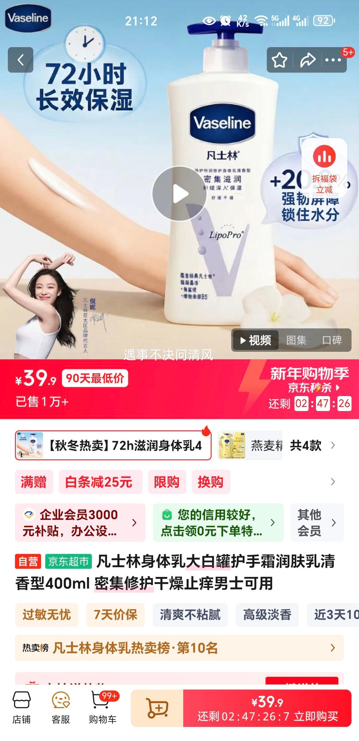 ��ʿ�� ��׹������黤��˪ ����������� 400ml �ܼ��޻�����ֹ�� ��ʿ�����Ż�֤��