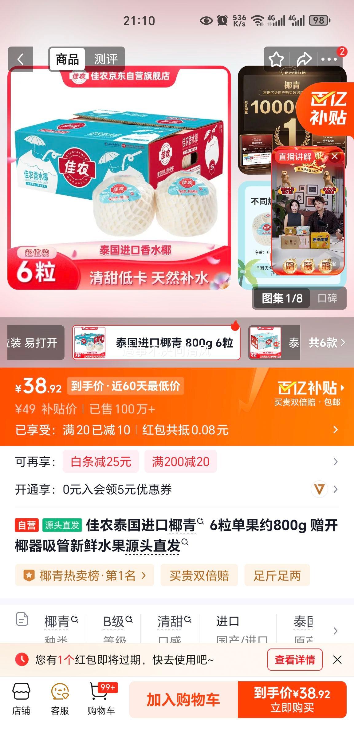 ��ũ ̩������Ҭ�� 6������Լ800g ����Ҭ�������Ż�֤��