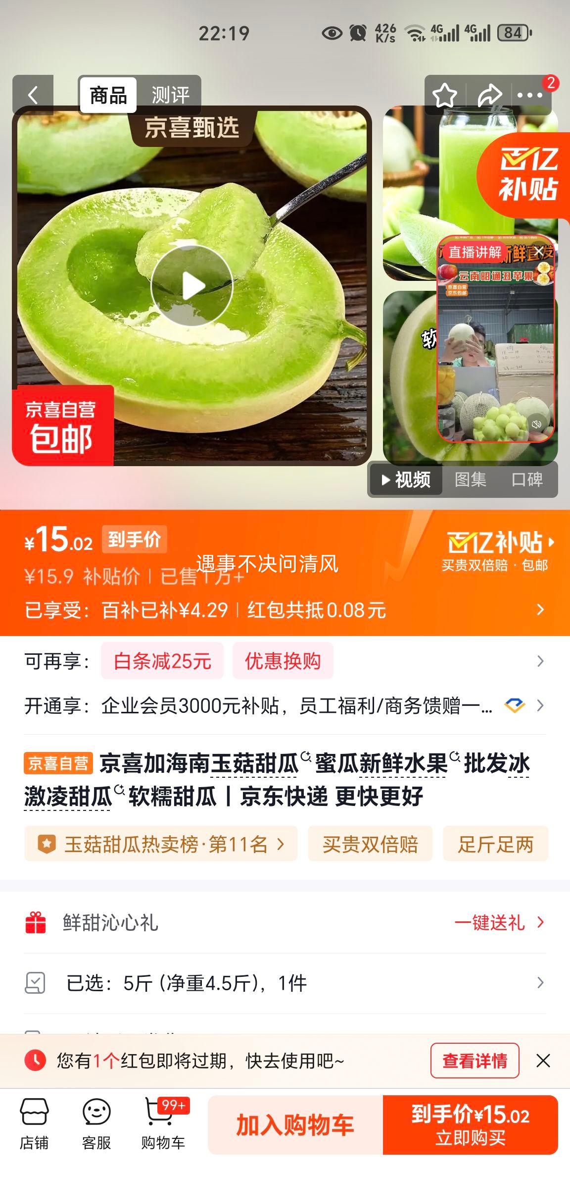 ��ϲ ��������� �۹� ����ˮ������ 5�����4.5��Ż�֤��