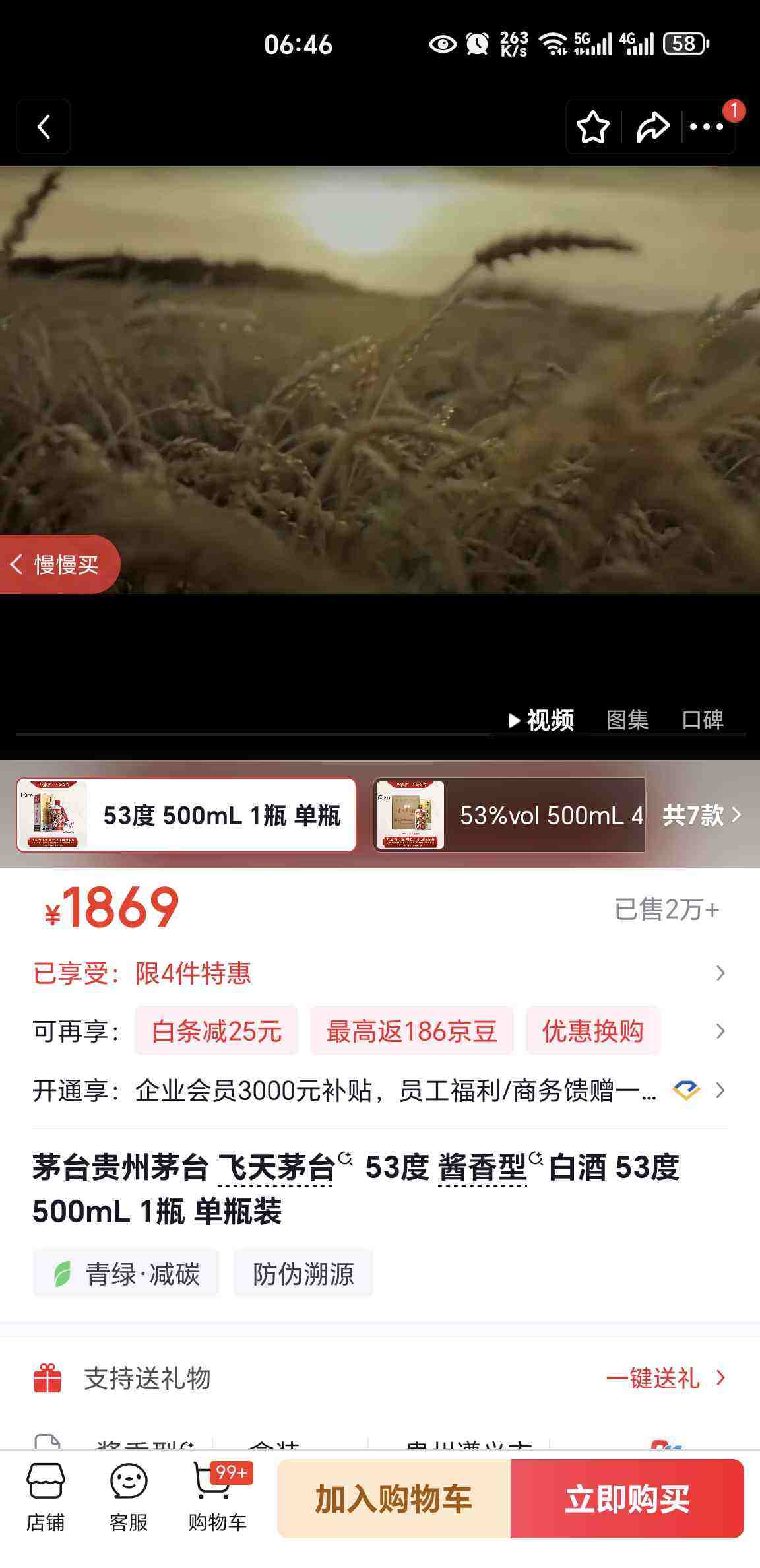 moutai/ę́ ����ę́ 53�� ������ 500ml 1ƿ�Ż�֤��