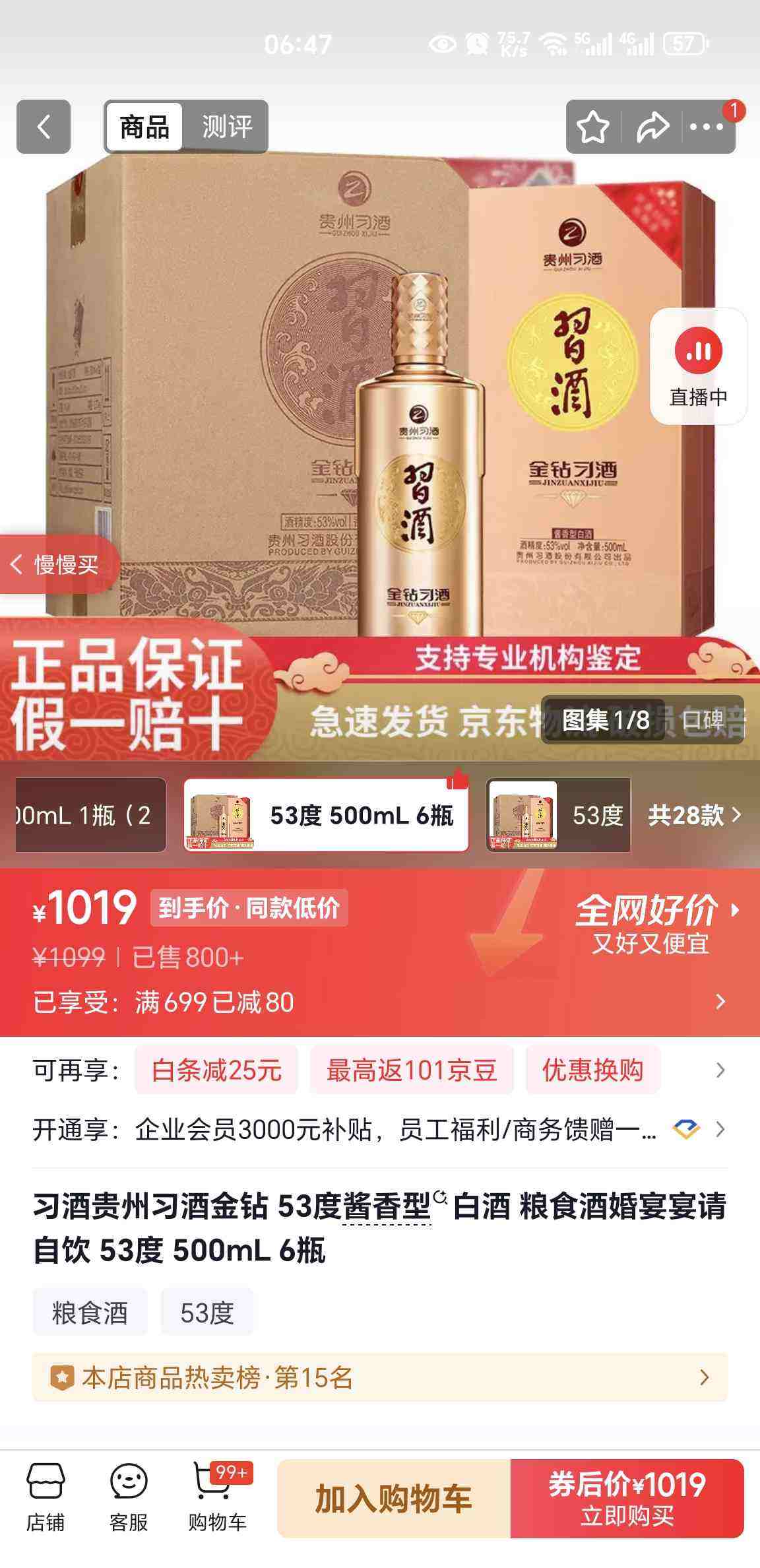 XI LIQUOR/ϰ�� ����ϰ�� 53�� ������ 500ml 6ƿ�Ż�֤��