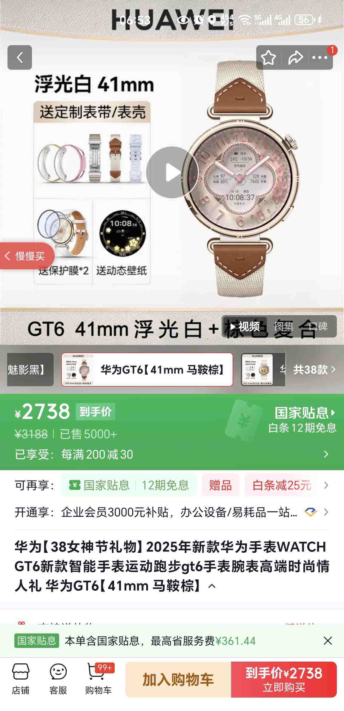 HUAWEI/��Ϊ WATCH GT 6 41mm �����ֱ� �������Ż�֤��