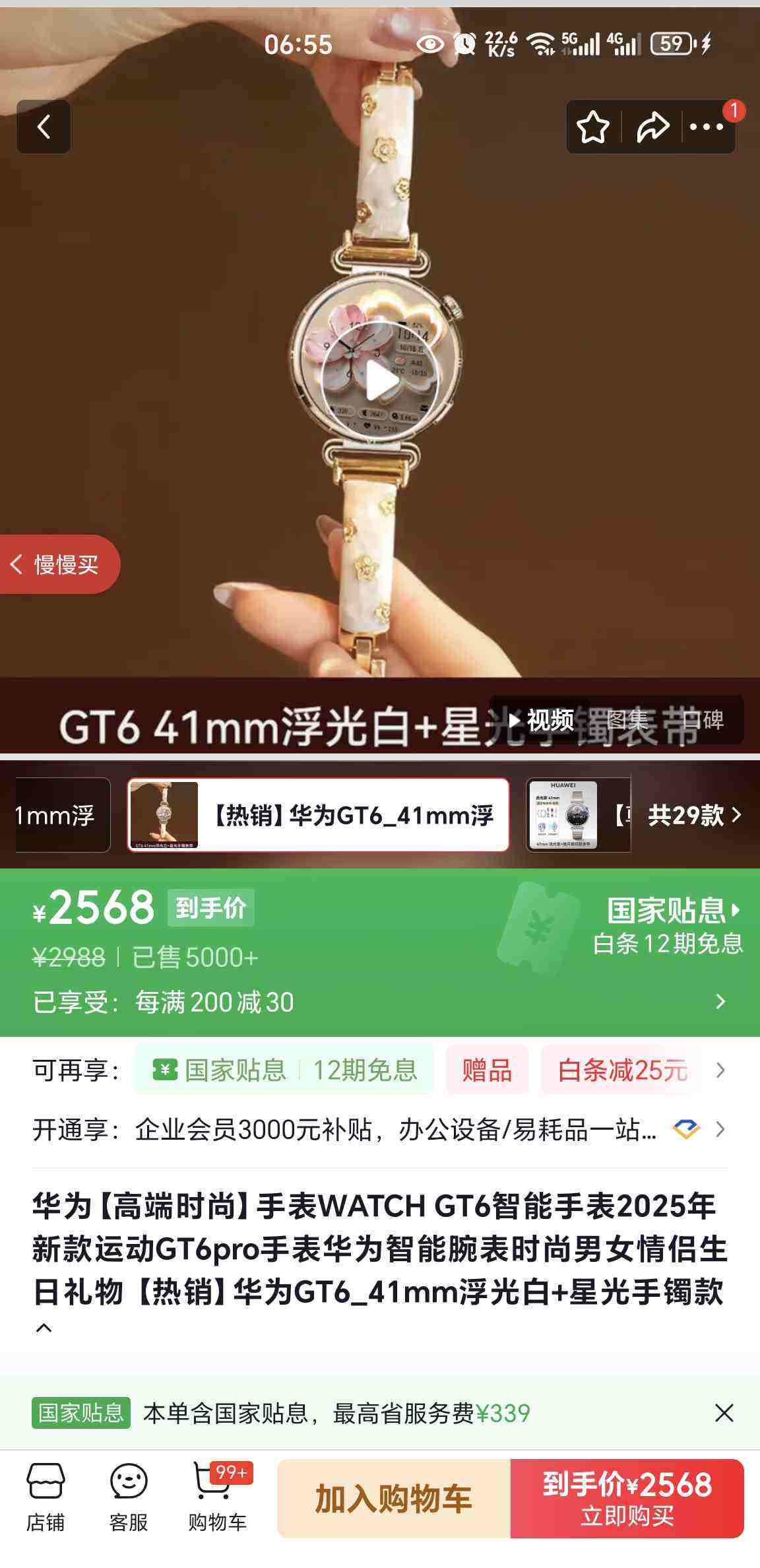 HUAWEI/��Ϊ WATCH GT 6 41mm �����ֱ� ������Ż�֤��