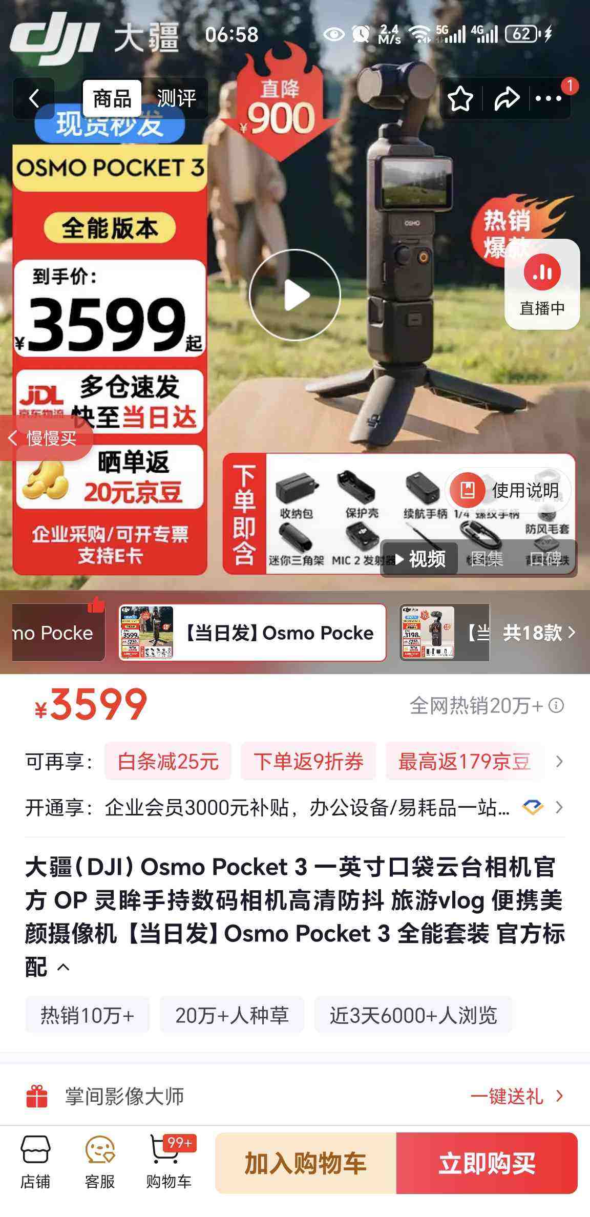 �� Osmo Pocket 3 ��̨��� ȫ����װ �ٷ����� �޷����Ż�֤��