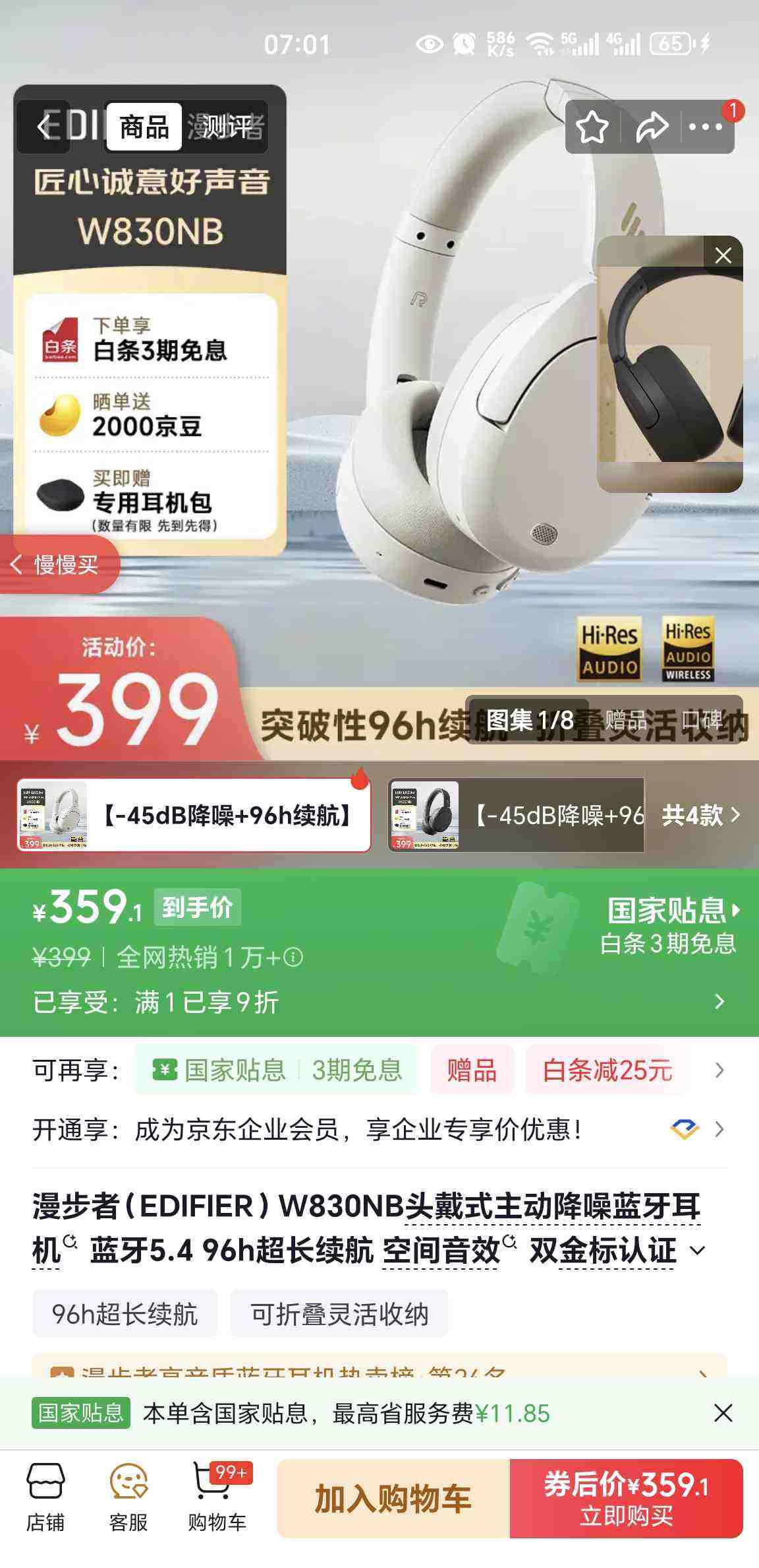 edifier/������ W830NB �������� ���ذ��Ż�֤��