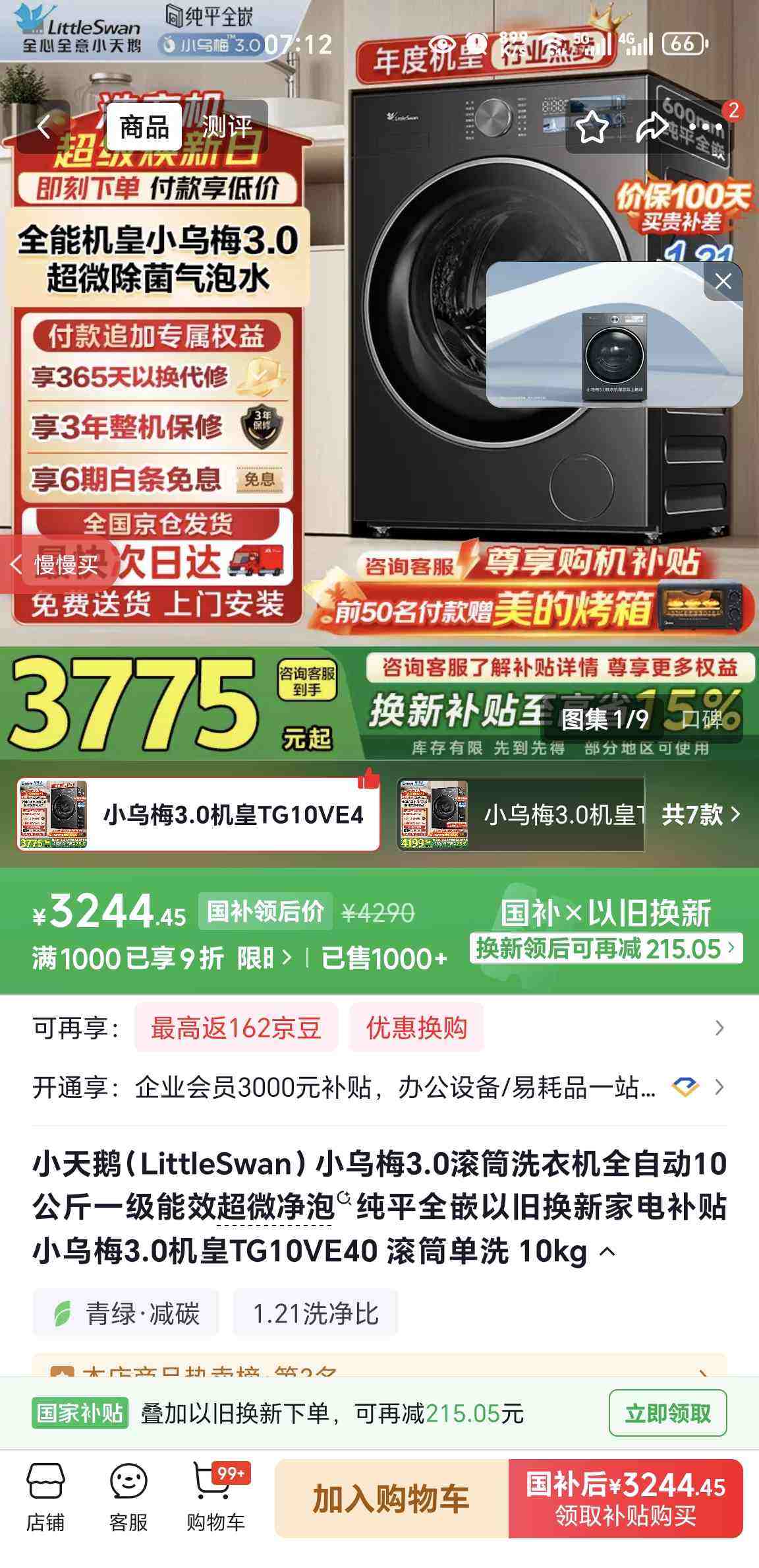 LittleSwan/С��� С��÷3.0 10kg ��Ͳ TG10VE40�Ż�֤��