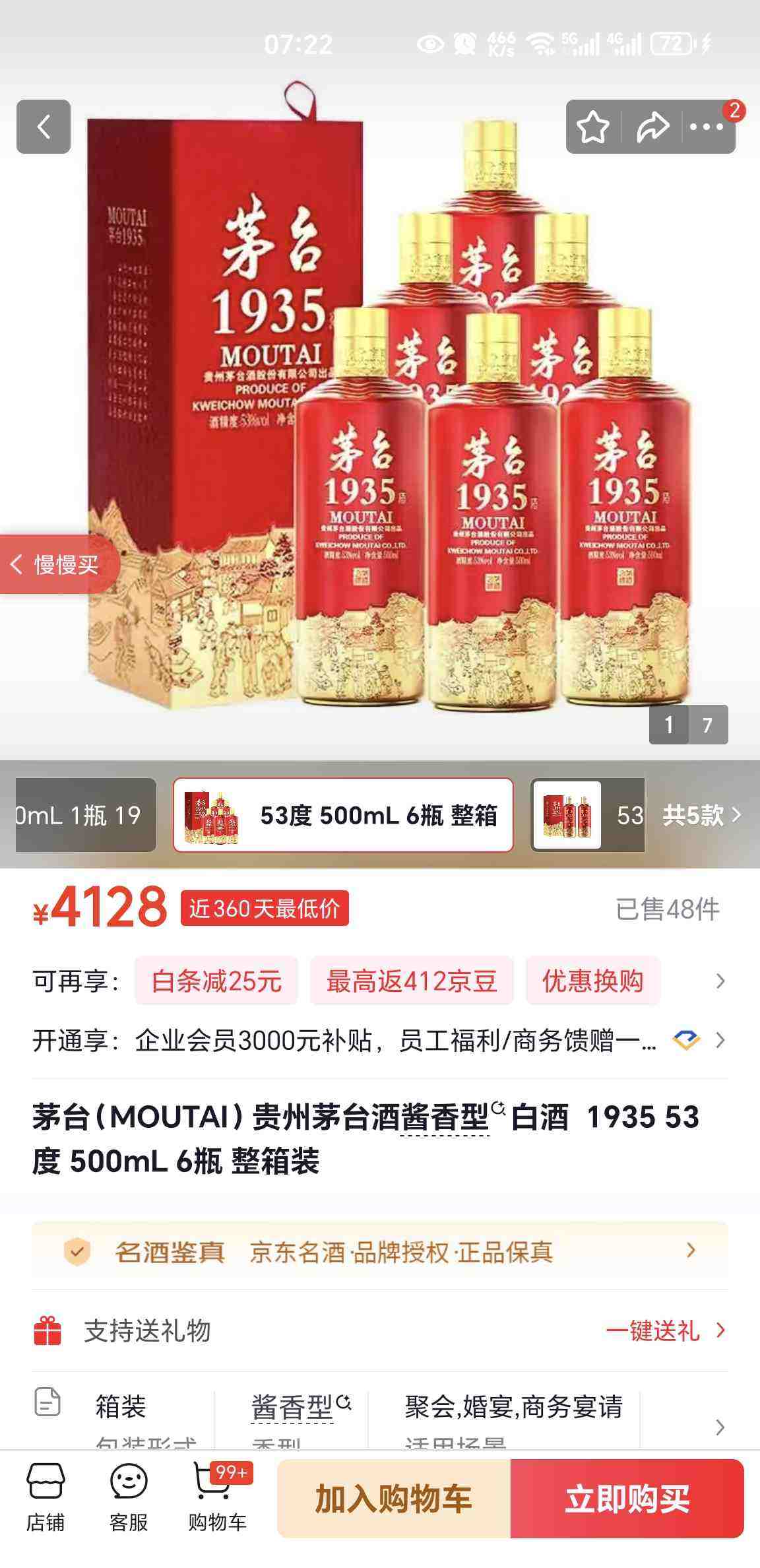 MOUTAI/ę́ 1935 53�� ������ 6ƿ 500ml�Ż�֤��
