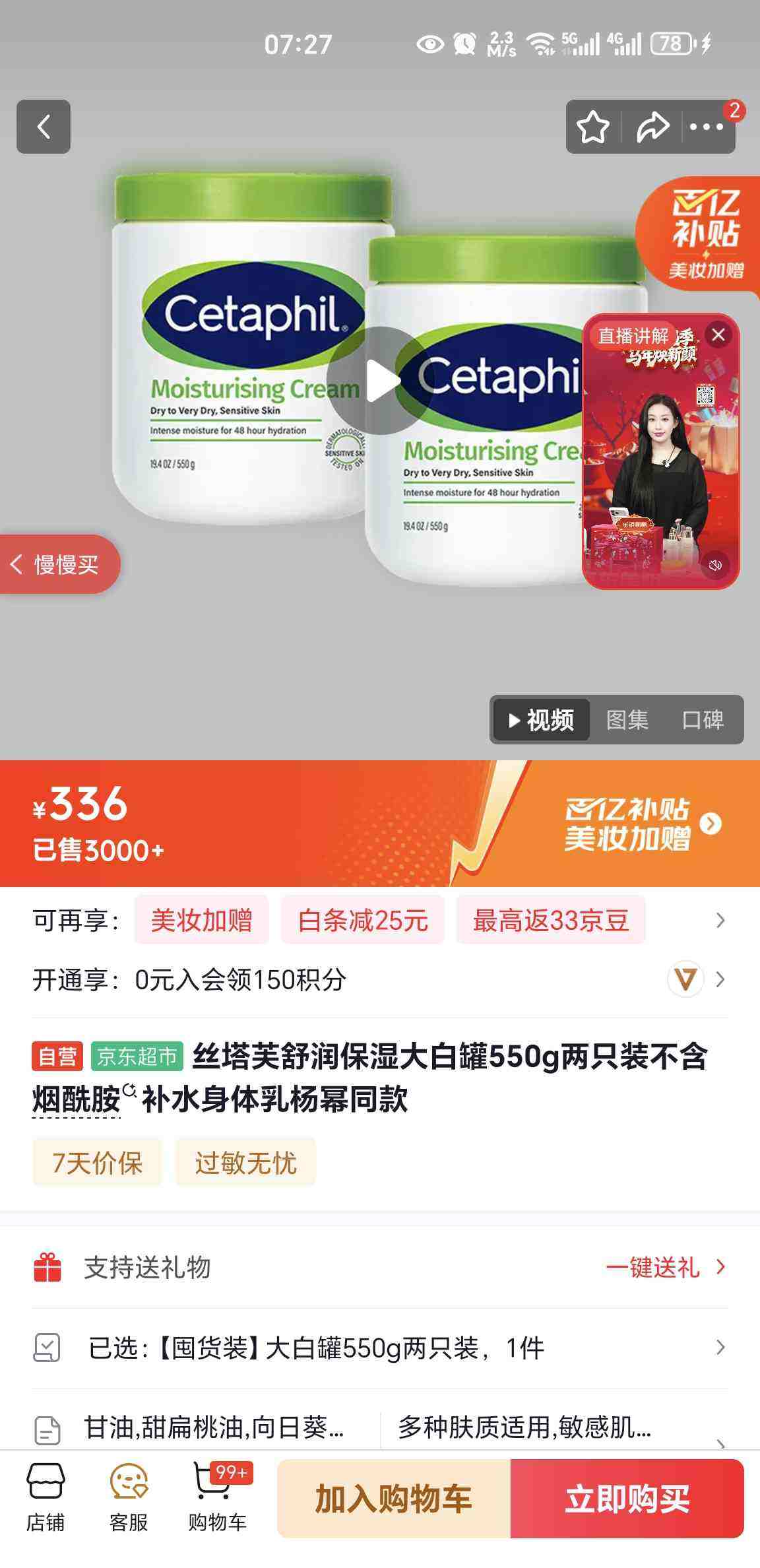 Cetaphil/˿��ܽ ��׹� ��ʪ˪ 550g*2�Ż�֤��