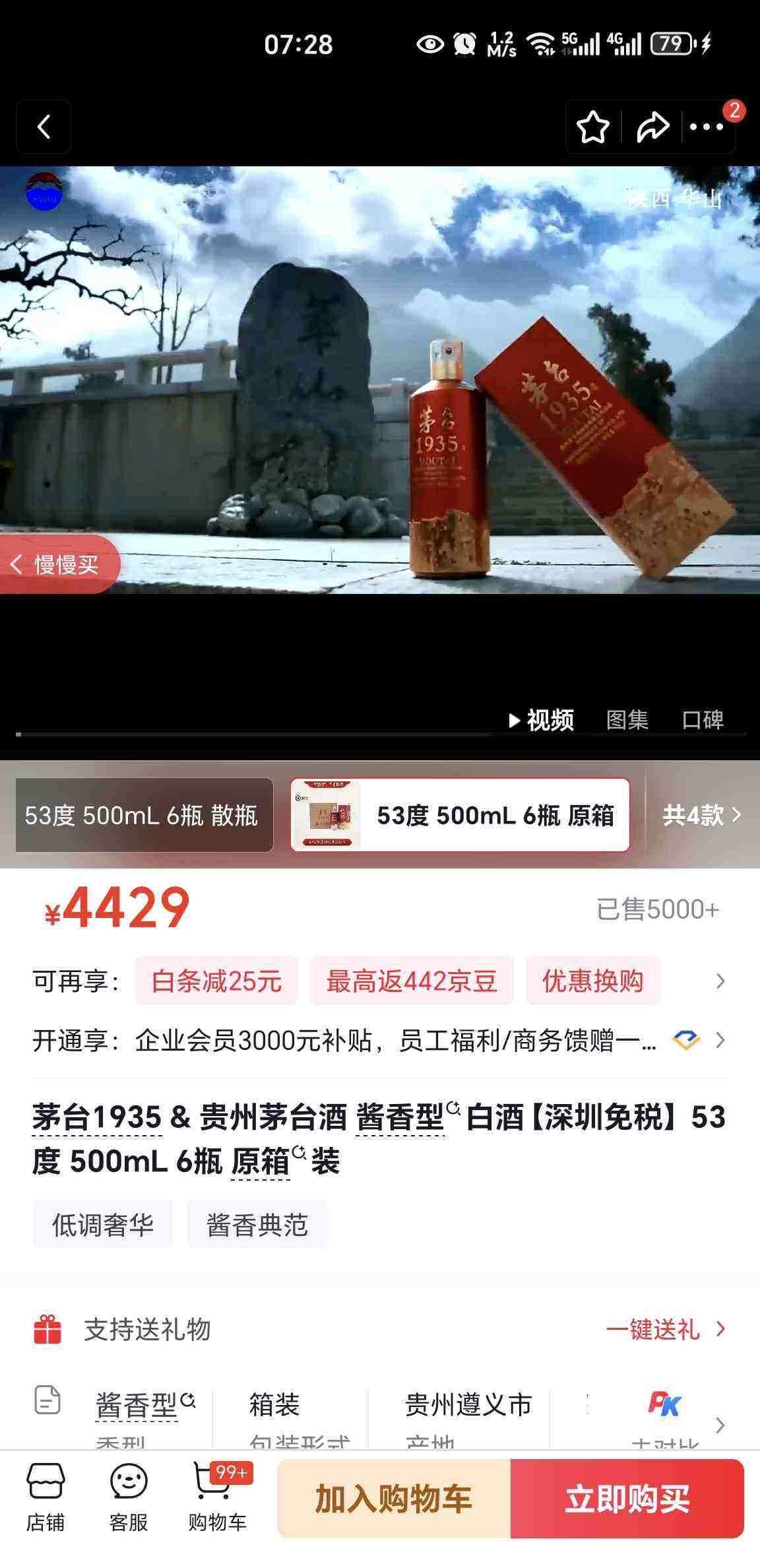 MOUTAI/ę́ 1935 53�� ������ 6ƿ 500ml�Ż�֤��