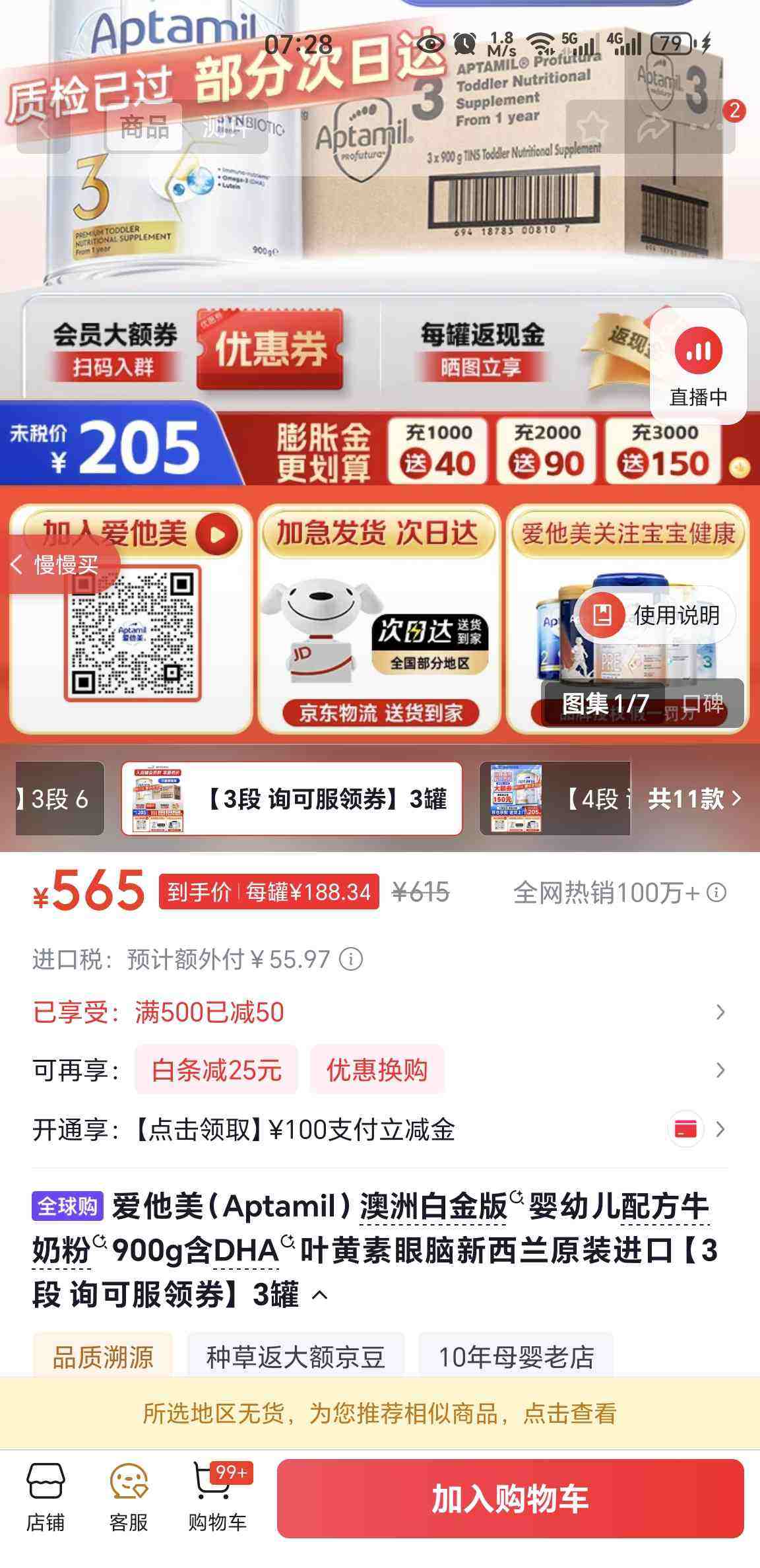 Aptamil/������ ���ް׽�� 3�� Ӥ���̷� 900g 3���Ż�֤��