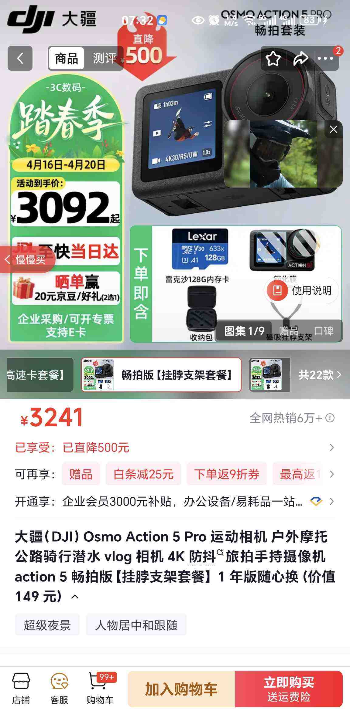 �� Osmo Action 5 Pro �˶���� �Ҳ�������װ ���Ļ�1�� �ٷ����� ��ɫ�Ż�֤��