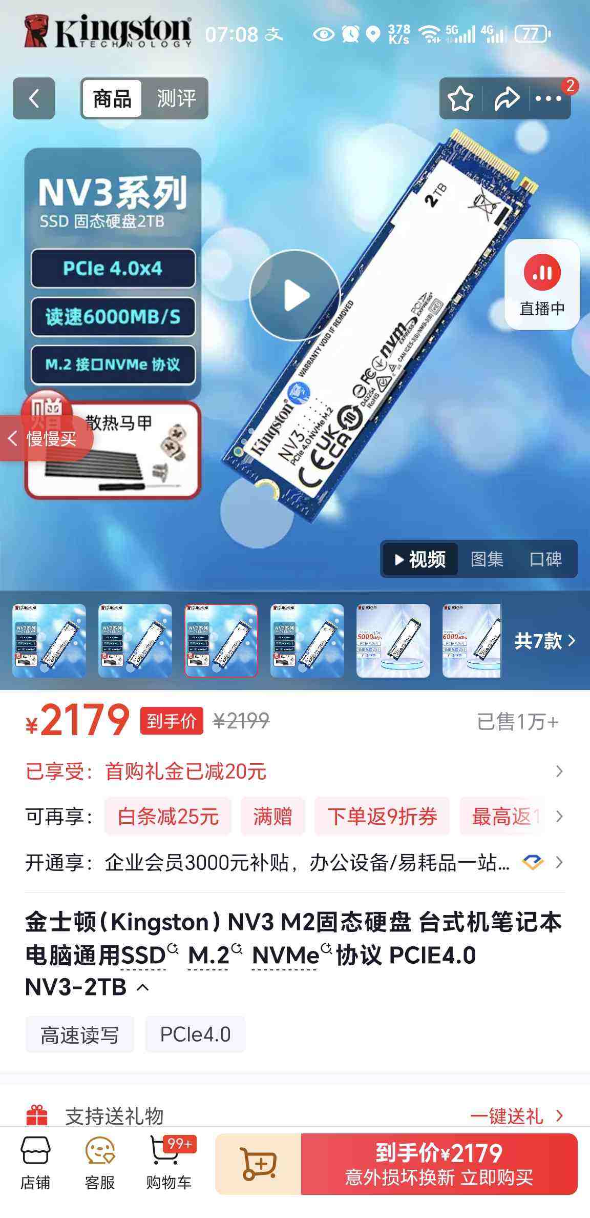 kingston/��ʿ�� NV3 M.2 SSD��̬Ӳ�� 2T�Ż�֤��