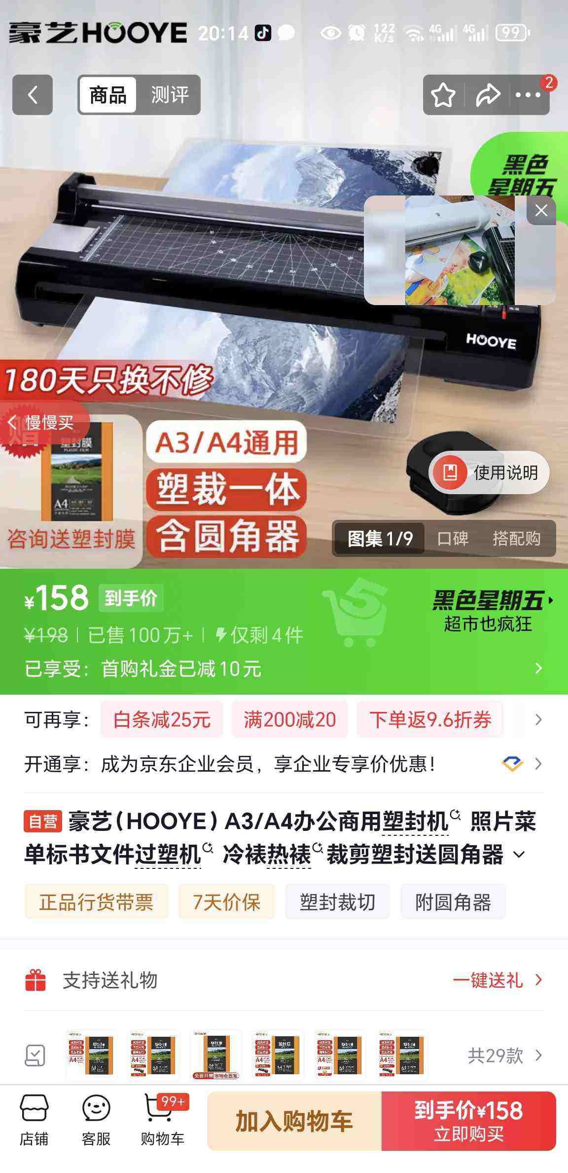 ���գ�HOOYE��A3/A4�칫�����ܷ�� ��Ƭ�˵������ļ����ܻ� �������Ѳü��ܷ���Բ����3885 ��ɫ�Ż�֤��