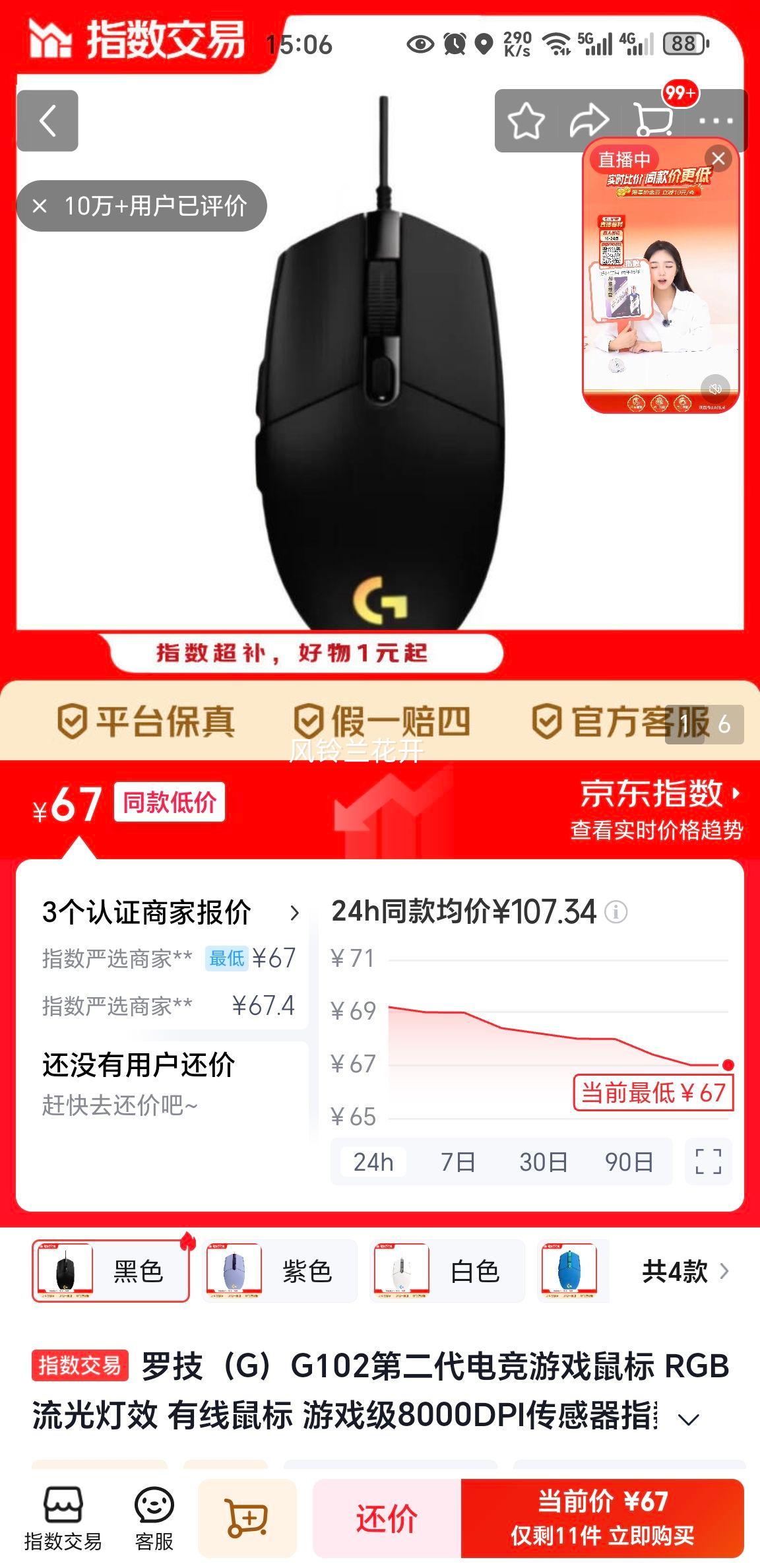 �޼� G102���� ������� ��ɫ�Ż�֤��