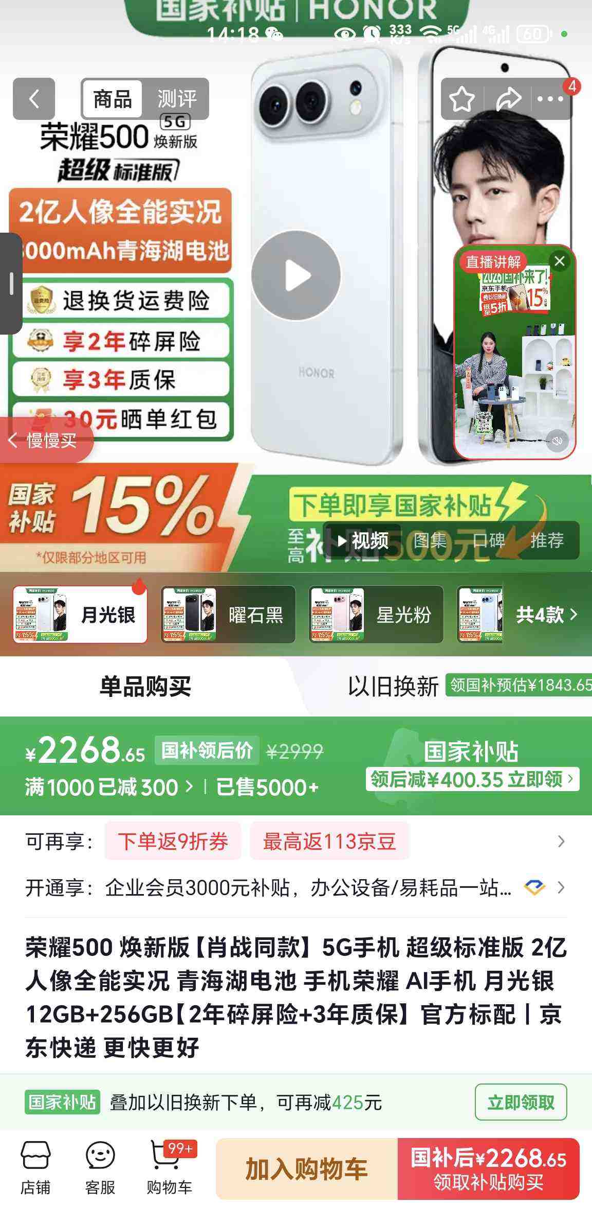 HONOR/��ҫ 500 �ֻ� 2������ȫ��ʵ�� �¹��� 12+256G�Ż�֤��