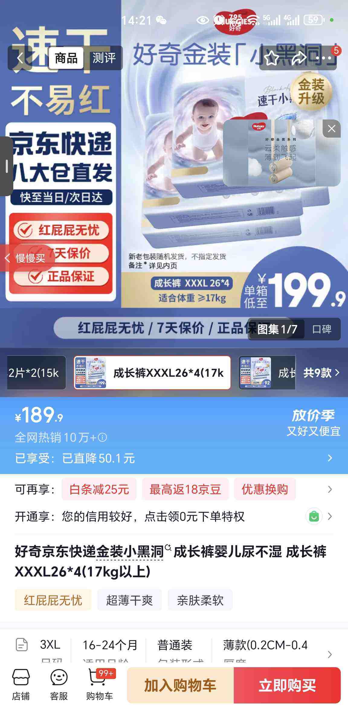 ���� С�ڶ� XXXL�� ������ 104Ƭ�Ż�֤��