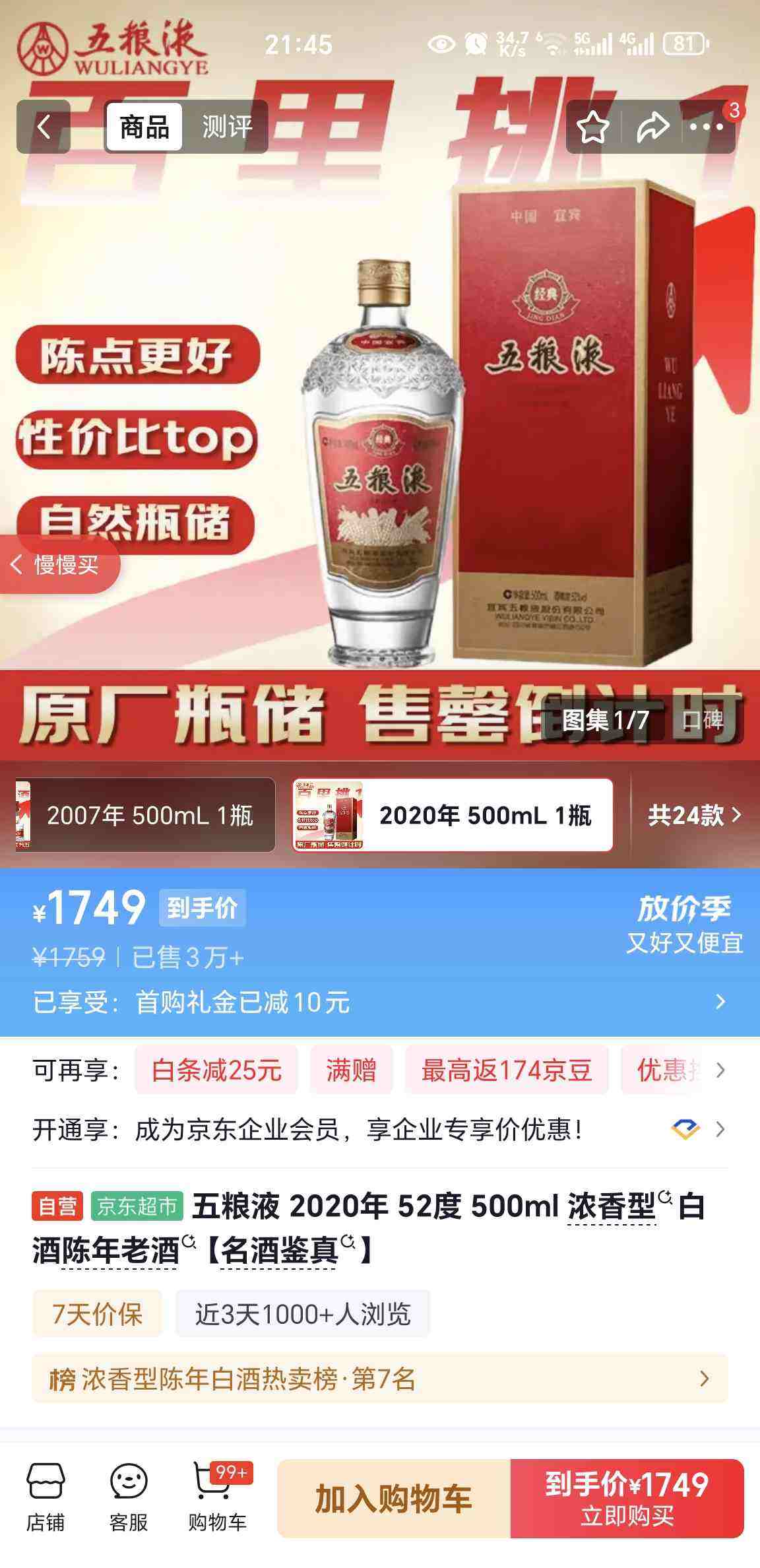 wuliangye/����Һ ����Һ���� 52�� Ũ���� 500ml 1ƿ�Ż�֤��