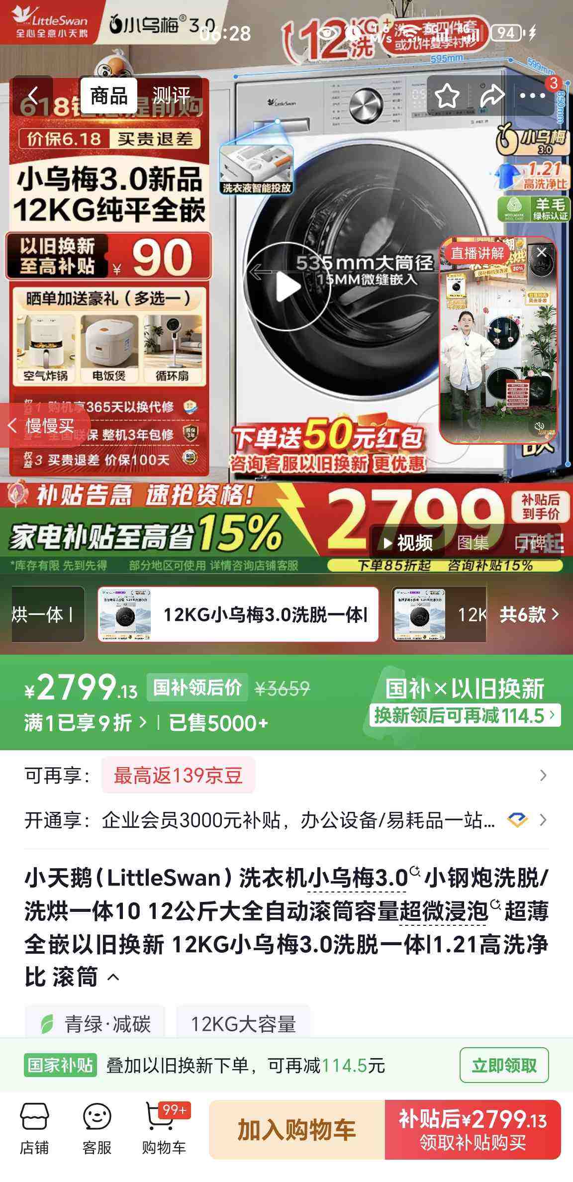 LittleSwan/С��� С��÷3.0������ 12kg ��Ͳ TG12VE10PRO�Ż�֤��