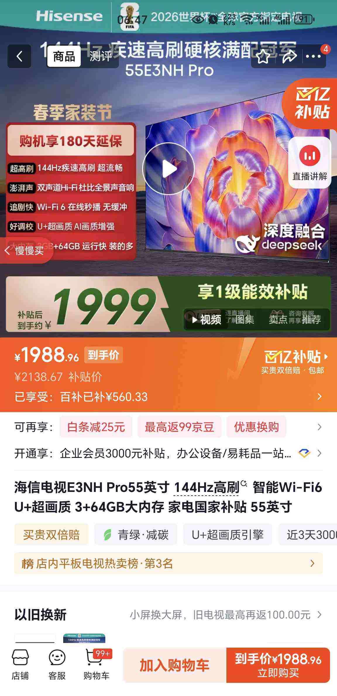 Hisense/���� E3NH Pro 55Ӣ�� ���� 55E3NH-PRO �Ż�֤��