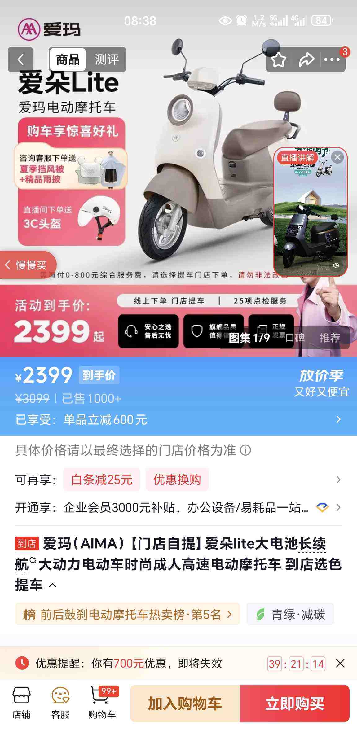 ���꣨AIMA�����ŵ����᡿����lite���س����������綯��ʱ�г��˸��ٵ綯Ħ�г� ����ѡɫ�ᳵ�Ż�֤��