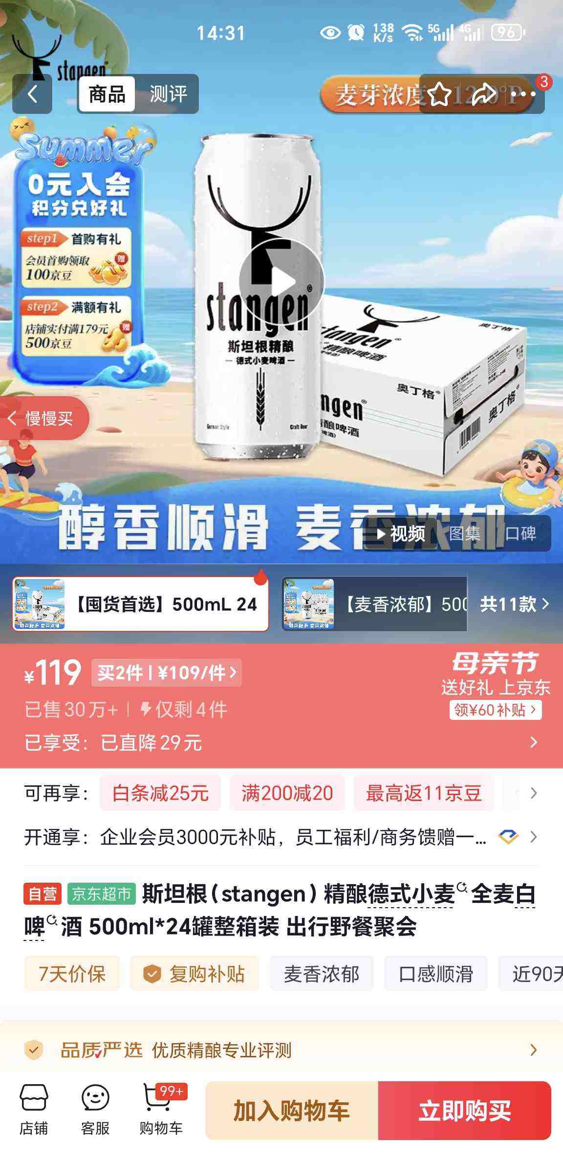 ˹̹����stangen�������ʽС��ȫ���ơ�� 500ml*24������װ ����Ұ�;ۻ��Ż�֤��