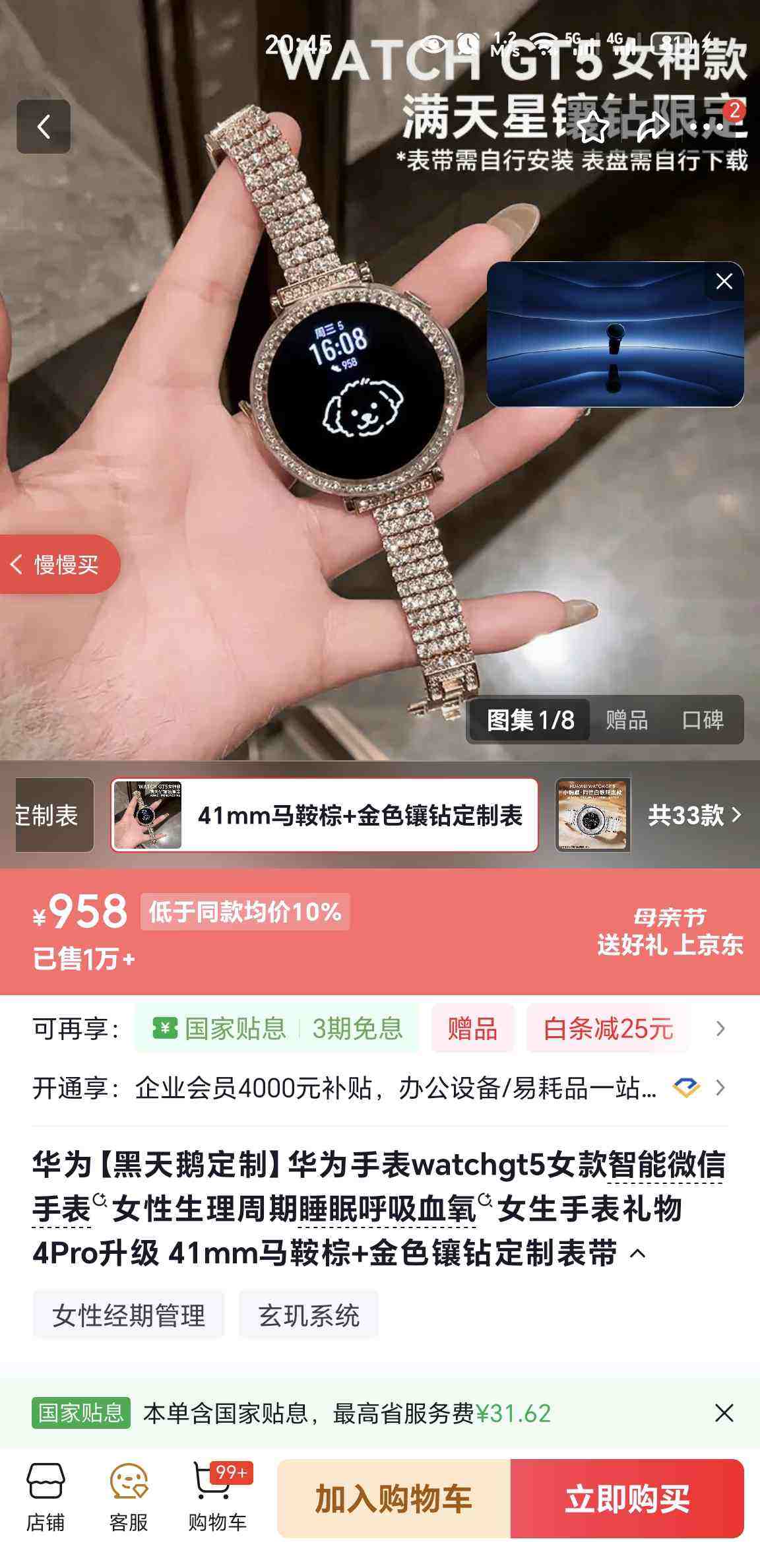 ��Ϊ������춨�ơ���Ϊ�ֱ�watchgt5Ů������΢���ֱ�Ů����������˯�ߺ���Ѫ��Ů���ֱ�����4Pro���� 41mm������+��ɫ���궨�Ʊ����Ż�֤��