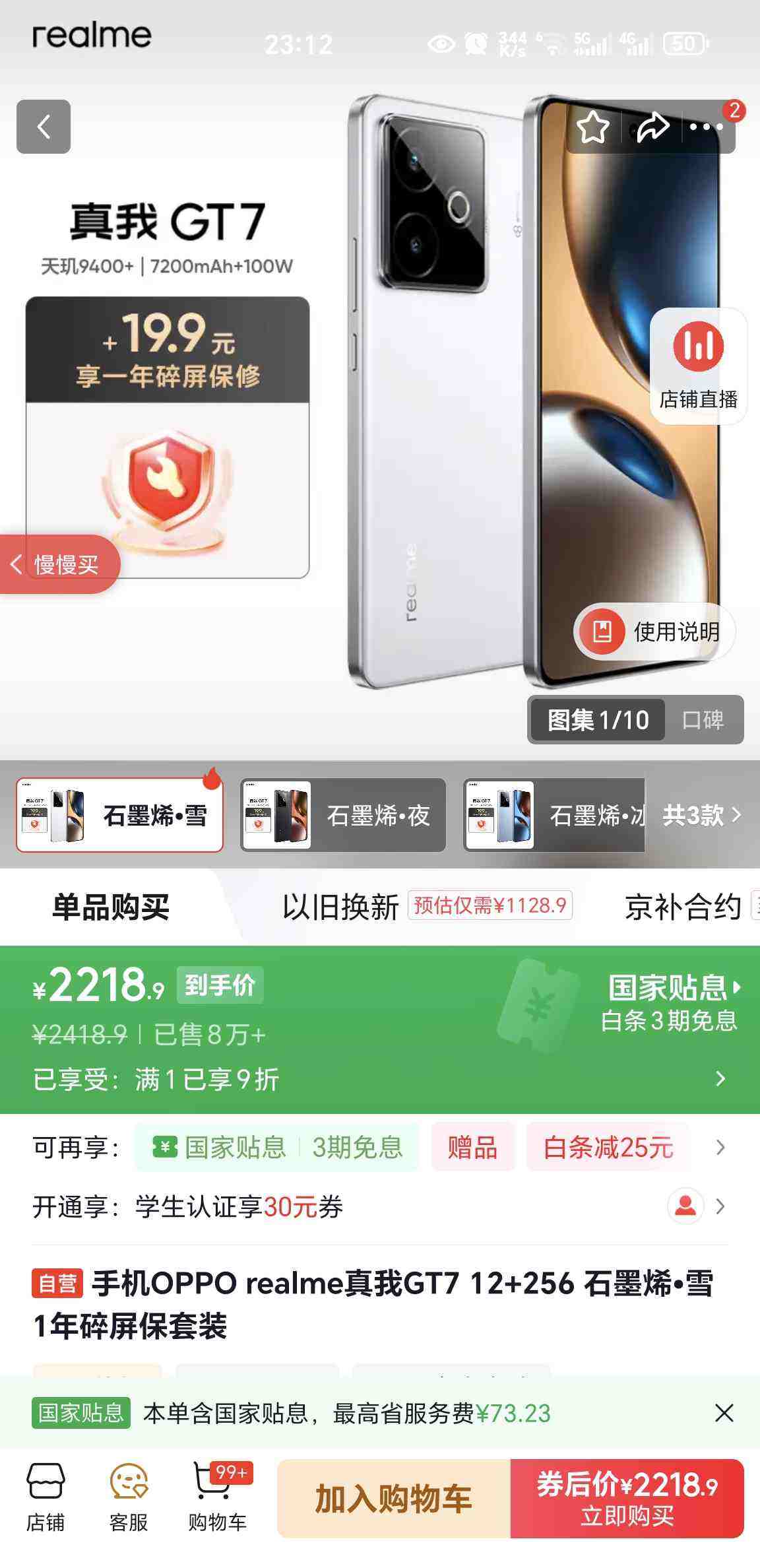 realme/���� GT7 �ֻ� ����9400+ ʯīϩ��ѩ 12+256G�Ż�֤��