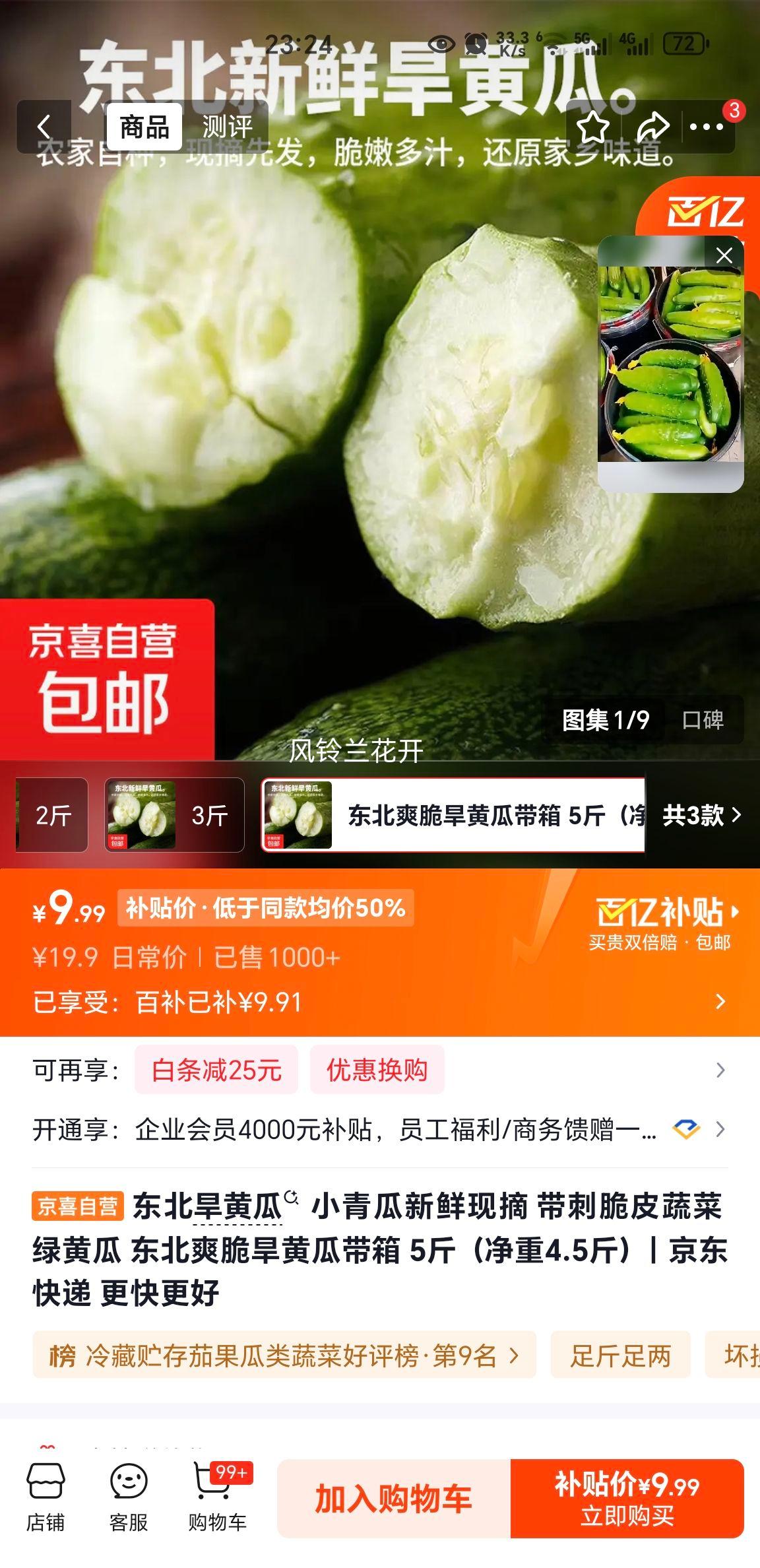 �������ƹ� С��� ������ժ ���̴�Ƥ�̻ƹ� 5�����4.5��Ż�֤��