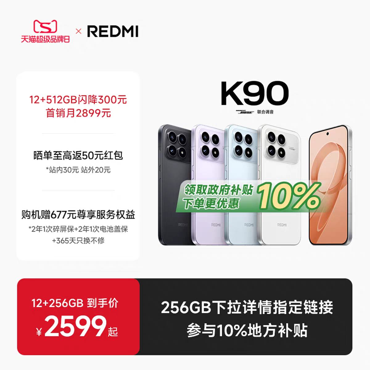 ���� K90 �ֻ���Ϸ����ѧ���콢�����ֻ�С�׺��� HD12+512