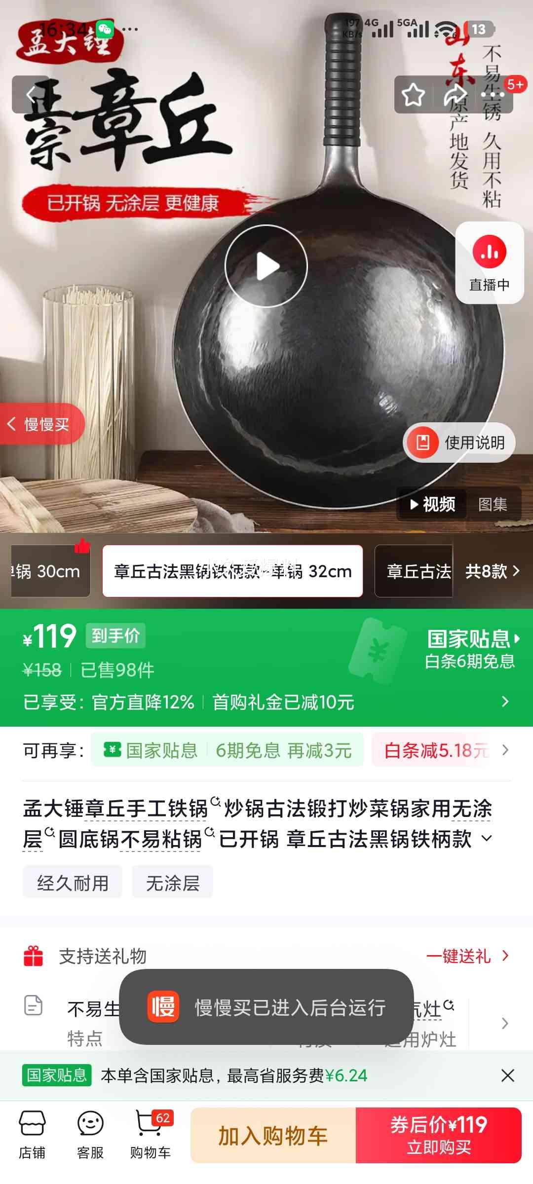 �ϴ� �����ֹ����� 32cm Բ����Ϳ��ŷ��ʹ򳴲˹� ������ �ѿ����Ż�֤��