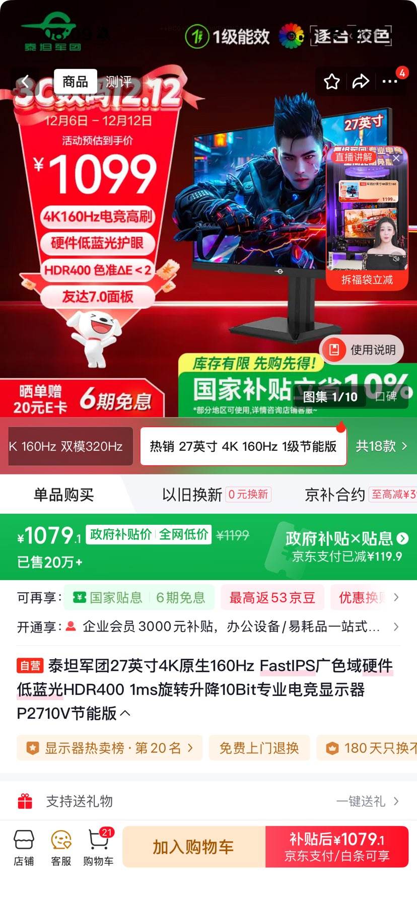 ̩̹27Ӣ4Kԭ160Hz FastIPSɫӲHDR400 1msת10Bitרҵ羺ʾP2710VܰŻ֤